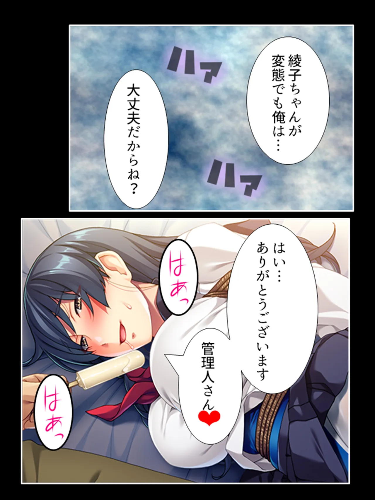 ピチピチ衣装で犯●れたがるドM変態処女！ - page404