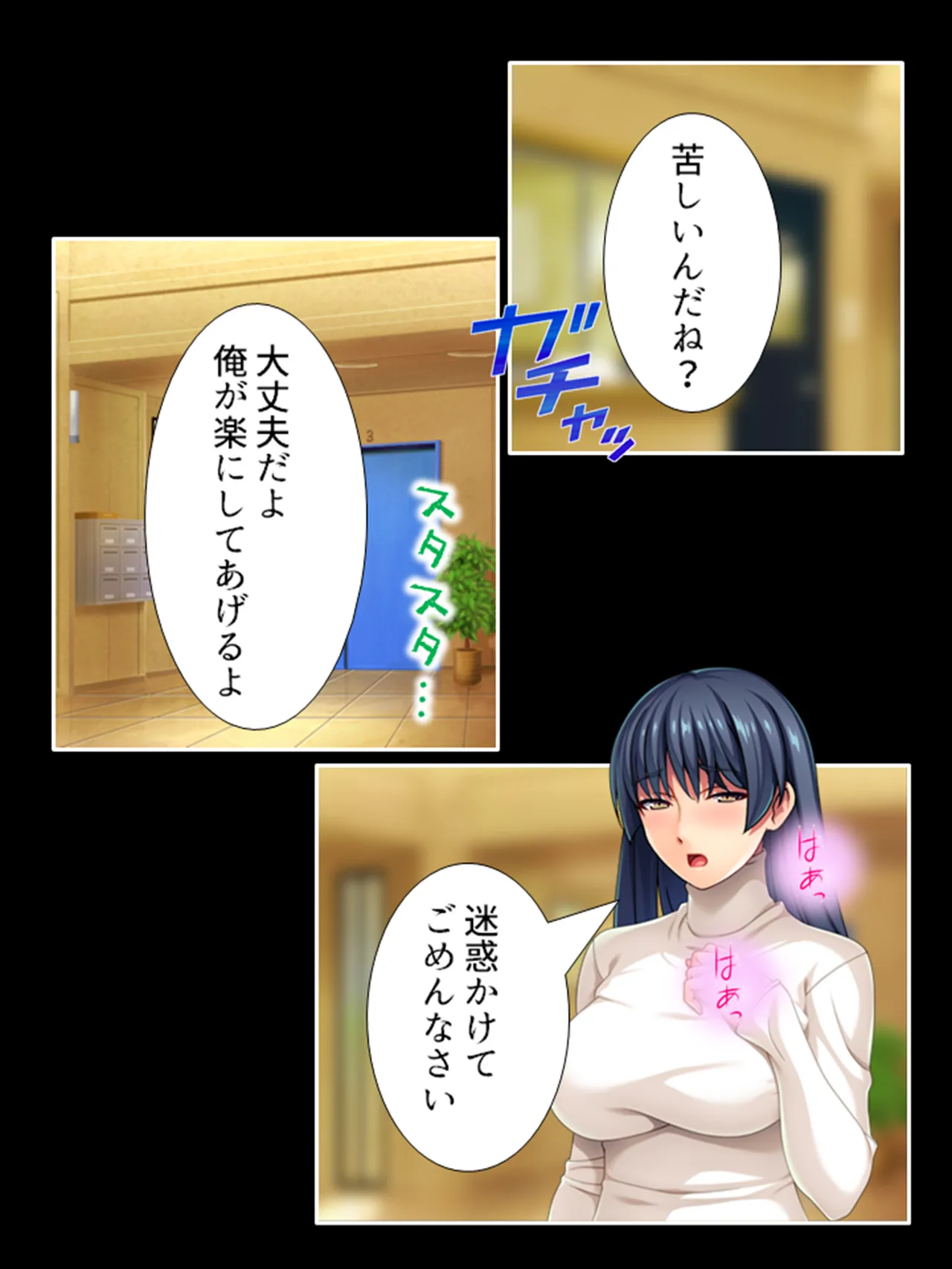 ピチピチ衣装で犯●れたがるドM変態処女！ - page408