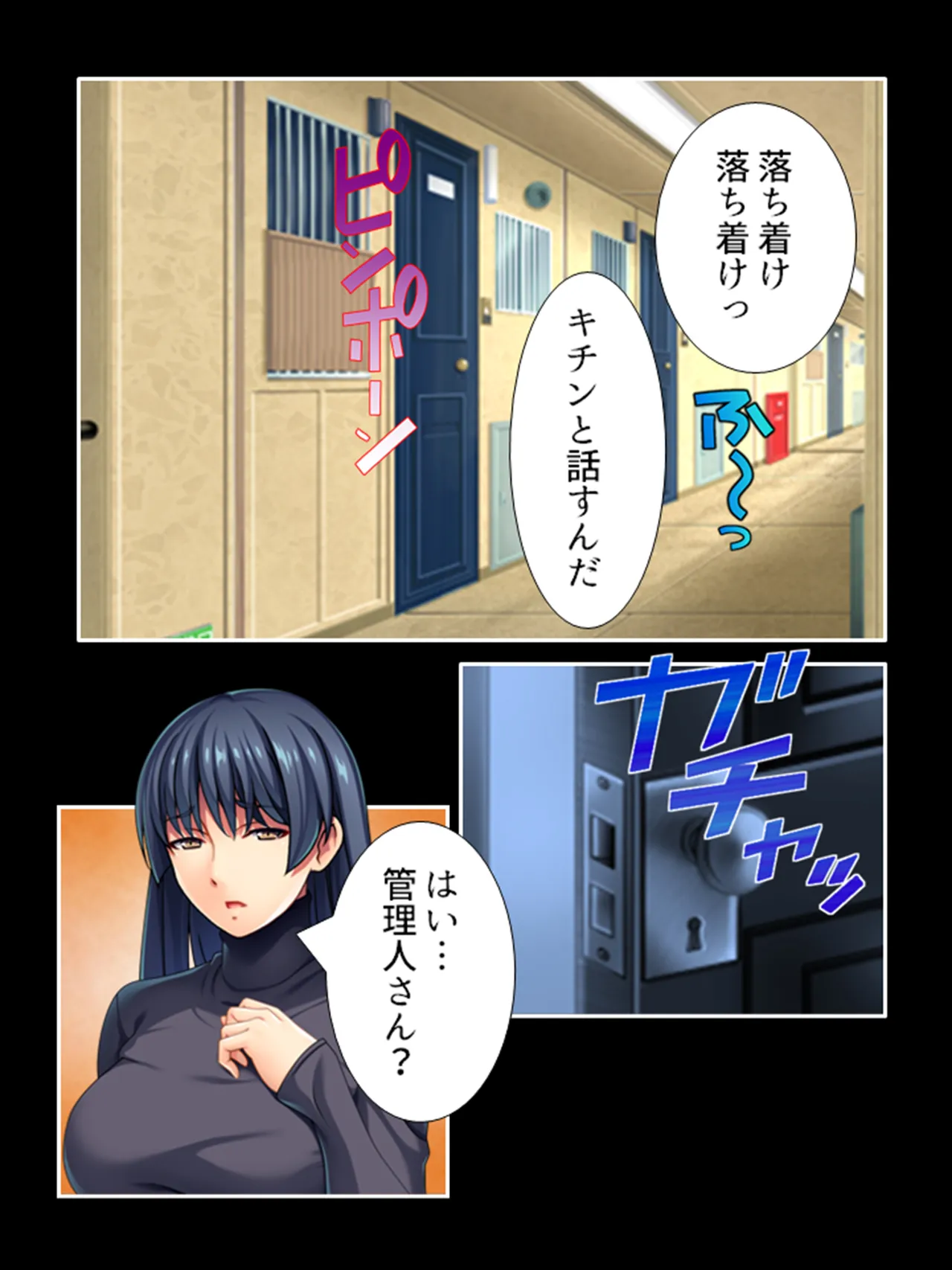 ピチピチ衣装で犯●れたがるドM変態処女！ - page41
