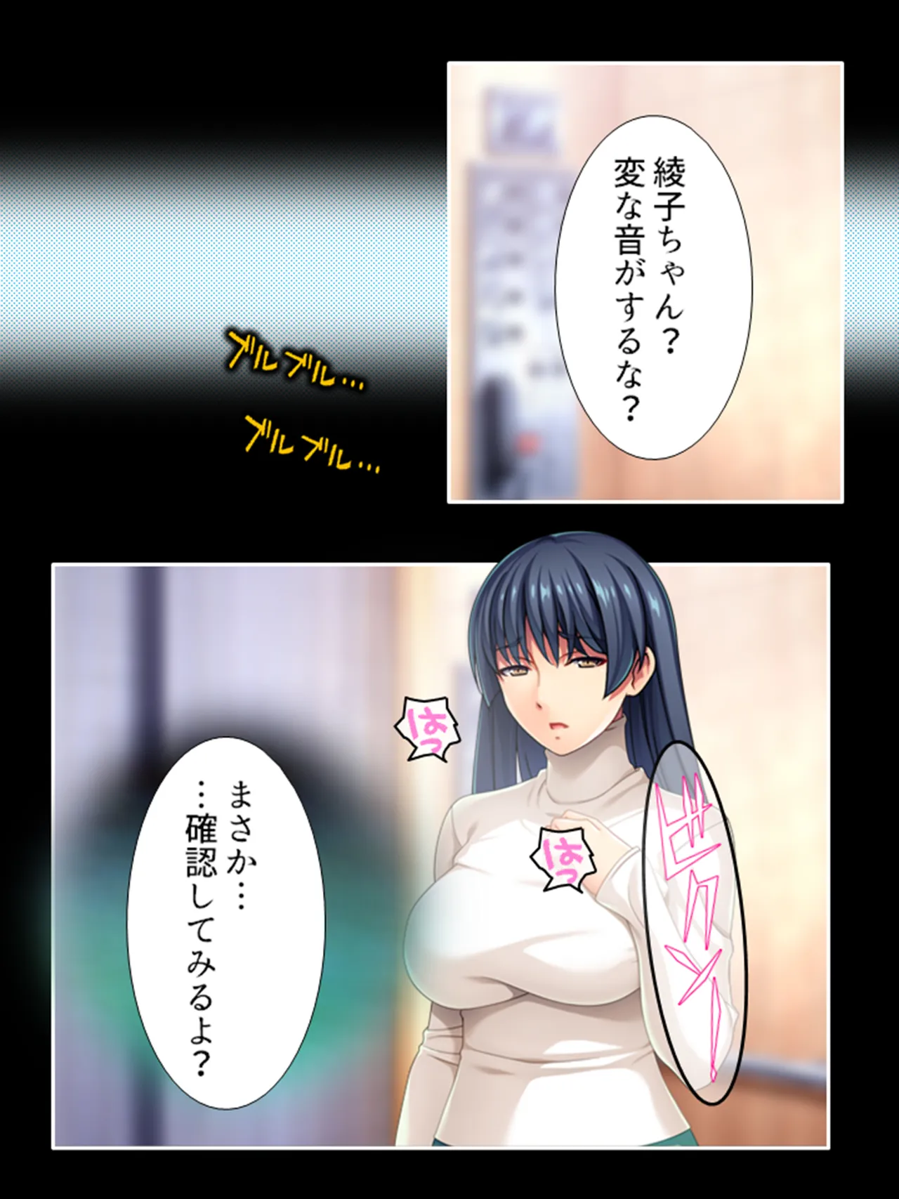 ピチピチ衣装で犯●れたがるドM変態処女！ - page411