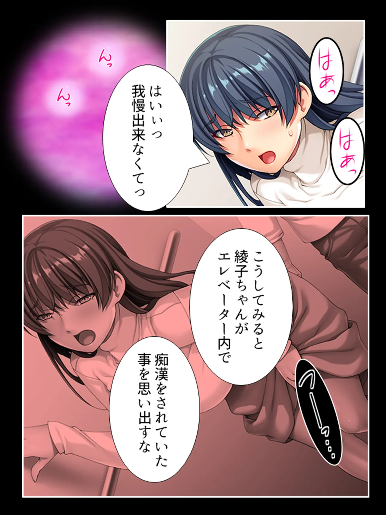 ピチピチ衣装で犯●れたがるドM変態処女！ - page413