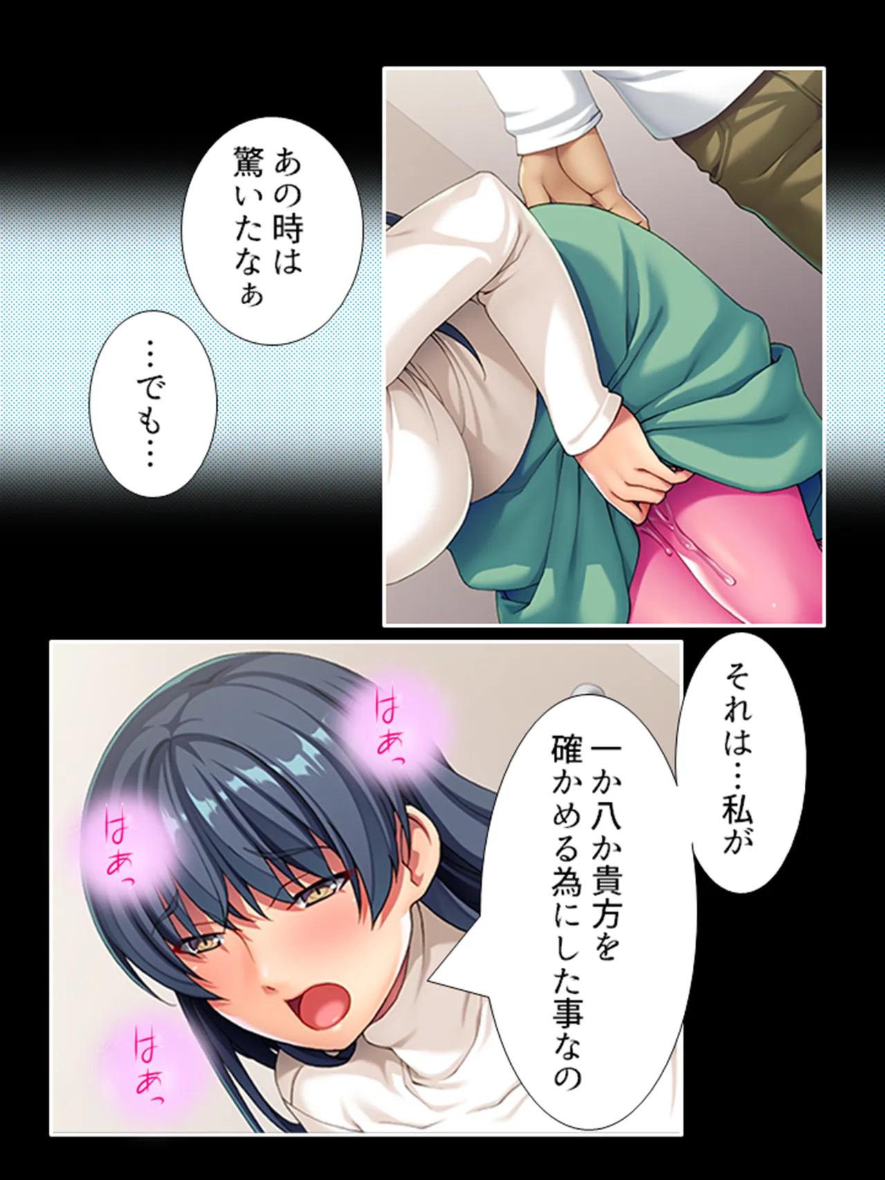 ピチピチ衣装で犯●れたがるドM変態処女！ - page414