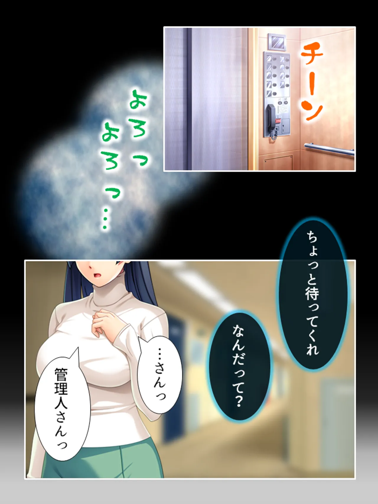 ピチピチ衣装で犯●れたがるドM変態処女！ - page416