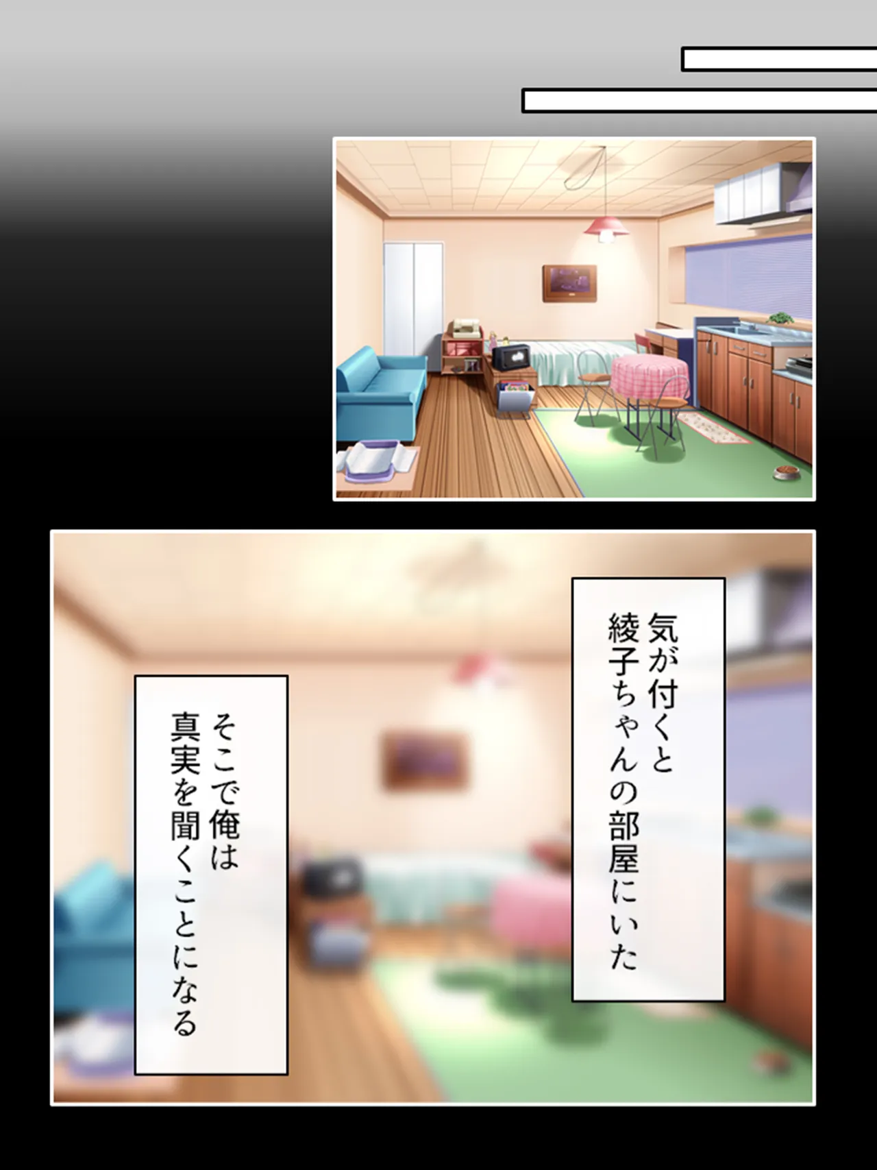 ピチピチ衣装で犯●れたがるドM変態処女！ - page417