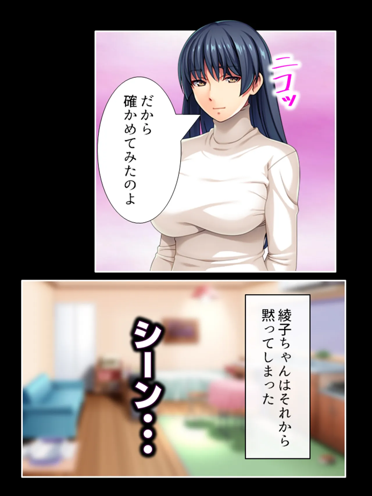 ピチピチ衣装で犯●れたがるドM変態処女！ - page419