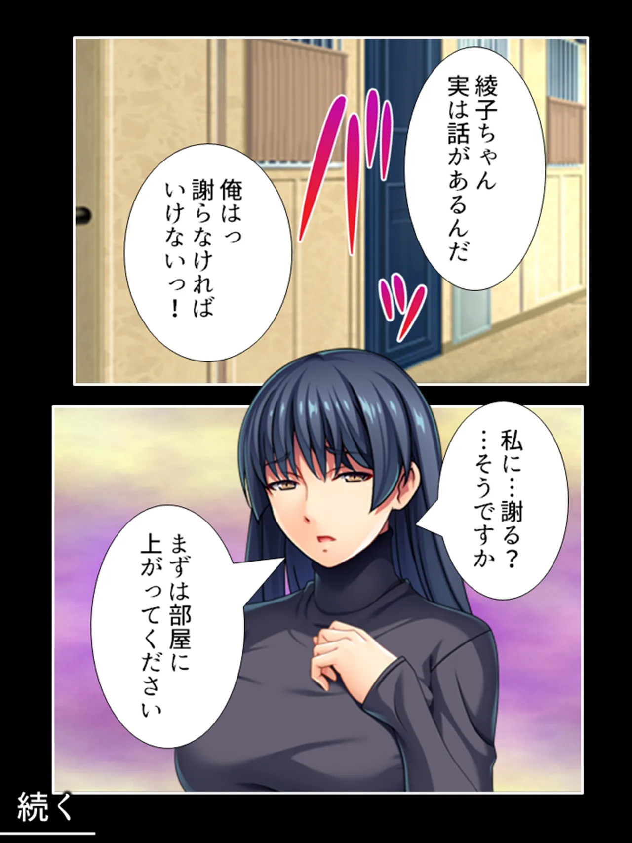 ピチピチ衣装で犯●れたがるドM変態処女！ - page42