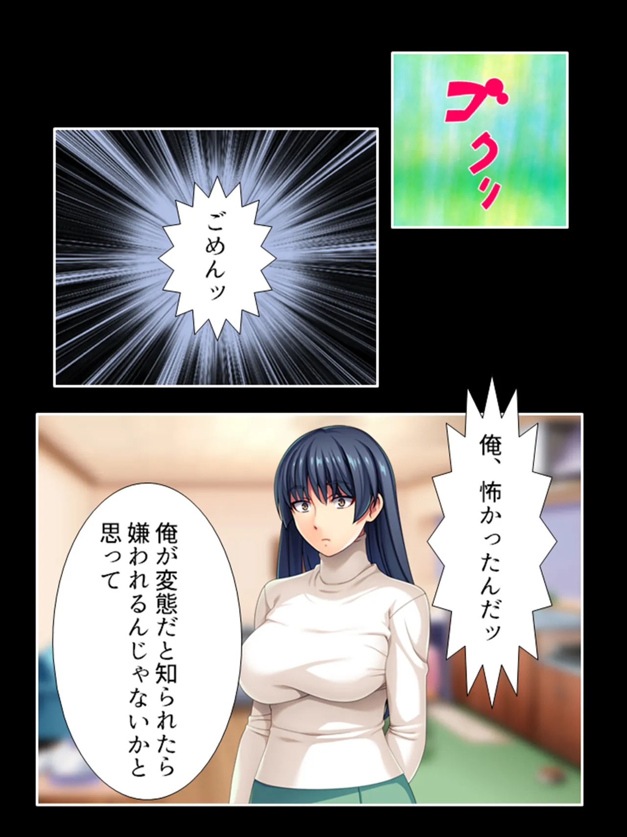 ピチピチ衣装で犯●れたがるドM変態処女！ - page420