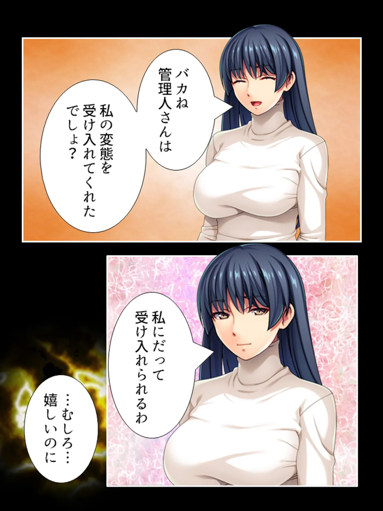 ピチピチ衣装で犯●れたがるドM変態処女！ - page421
