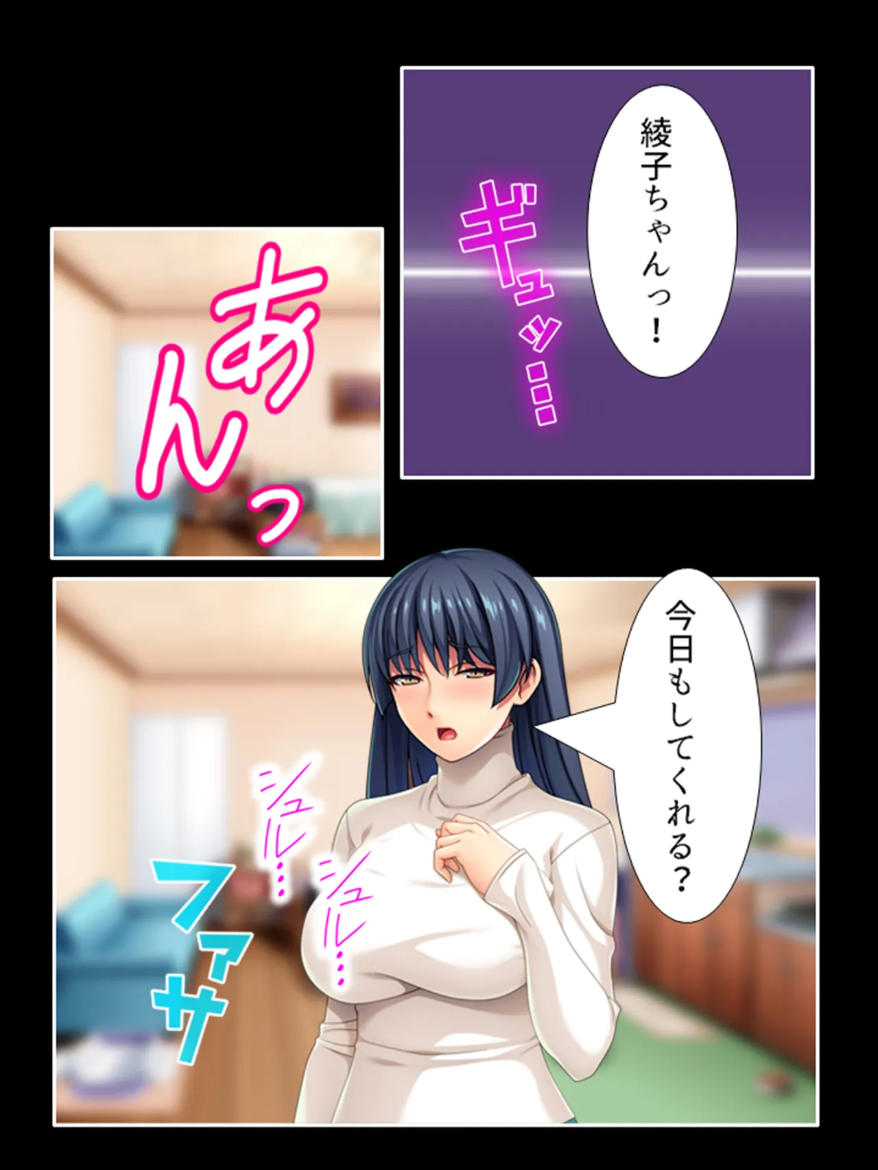 ピチピチ衣装で犯●れたがるドM変態処女！ - page422