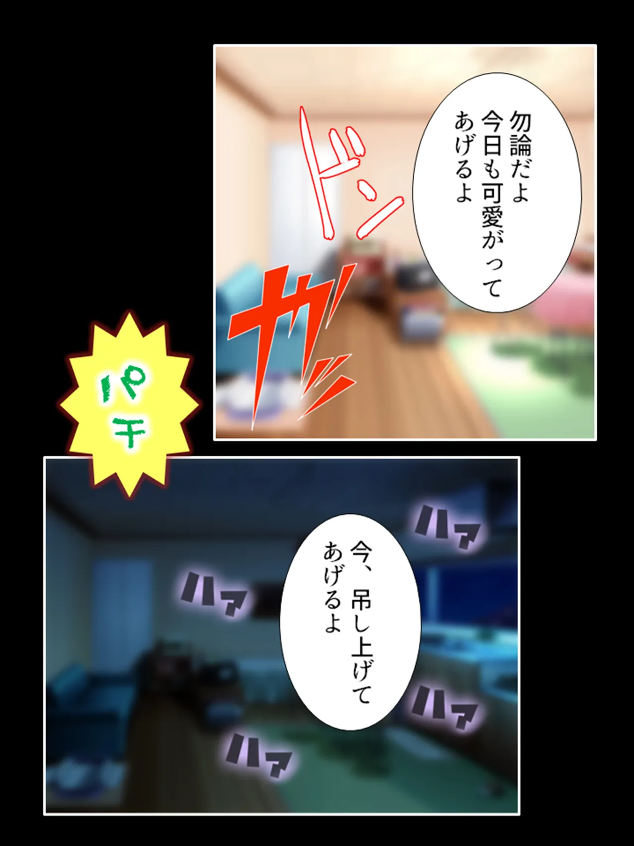 ピチピチ衣装で犯●れたがるドM変態処女！ - page423