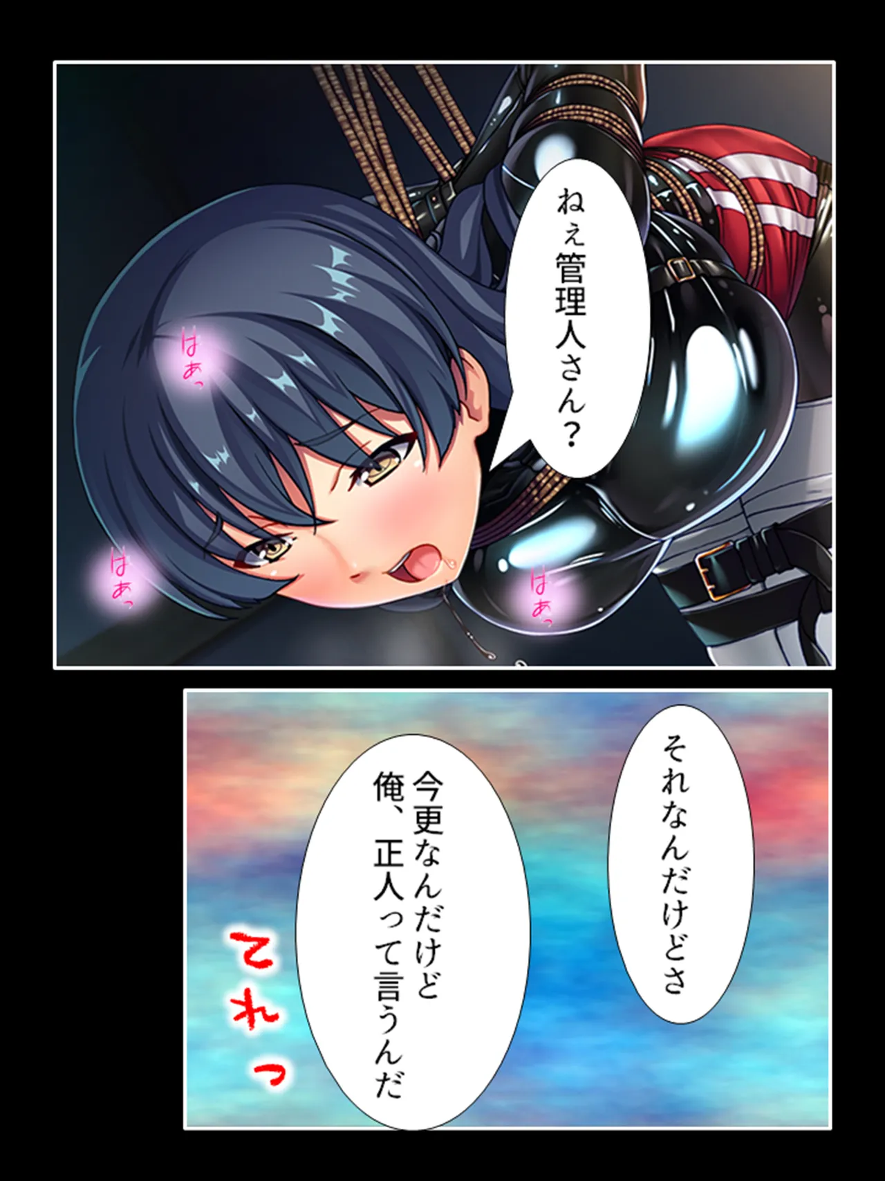ピチピチ衣装で犯●れたがるドM変態処女！ - page425