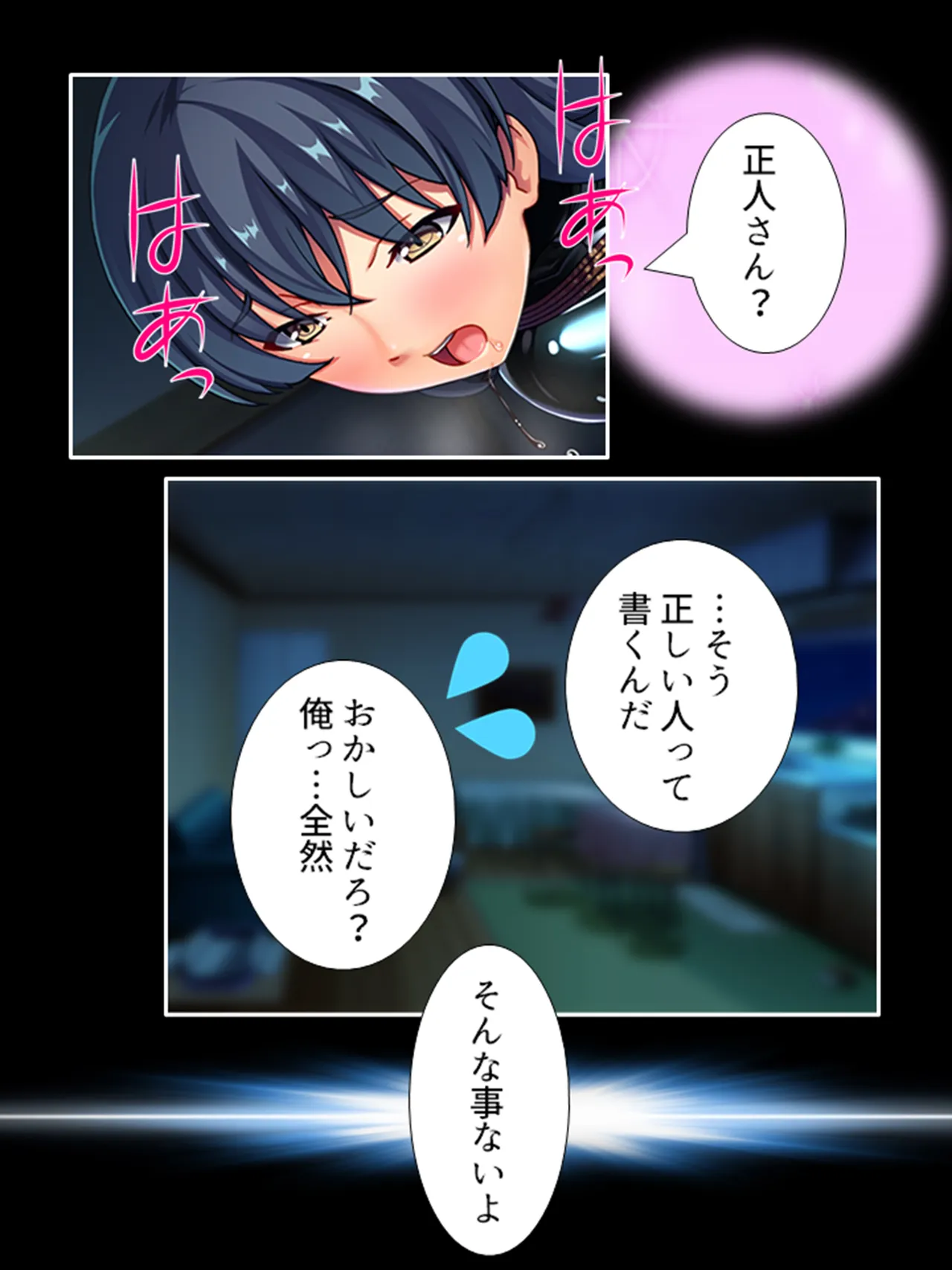 ピチピチ衣装で犯●れたがるドM変態処女！ - page426