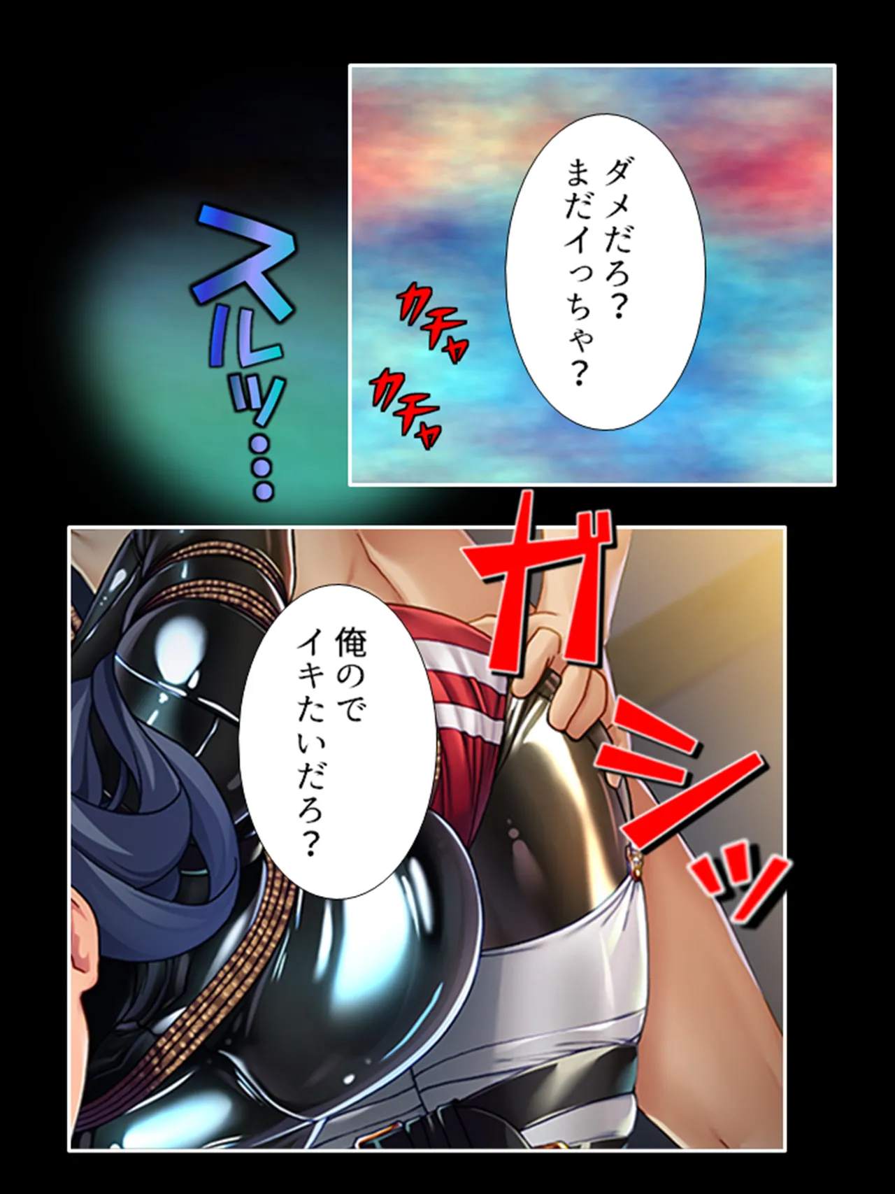 ピチピチ衣装で犯●れたがるドM変態処女！ - page432