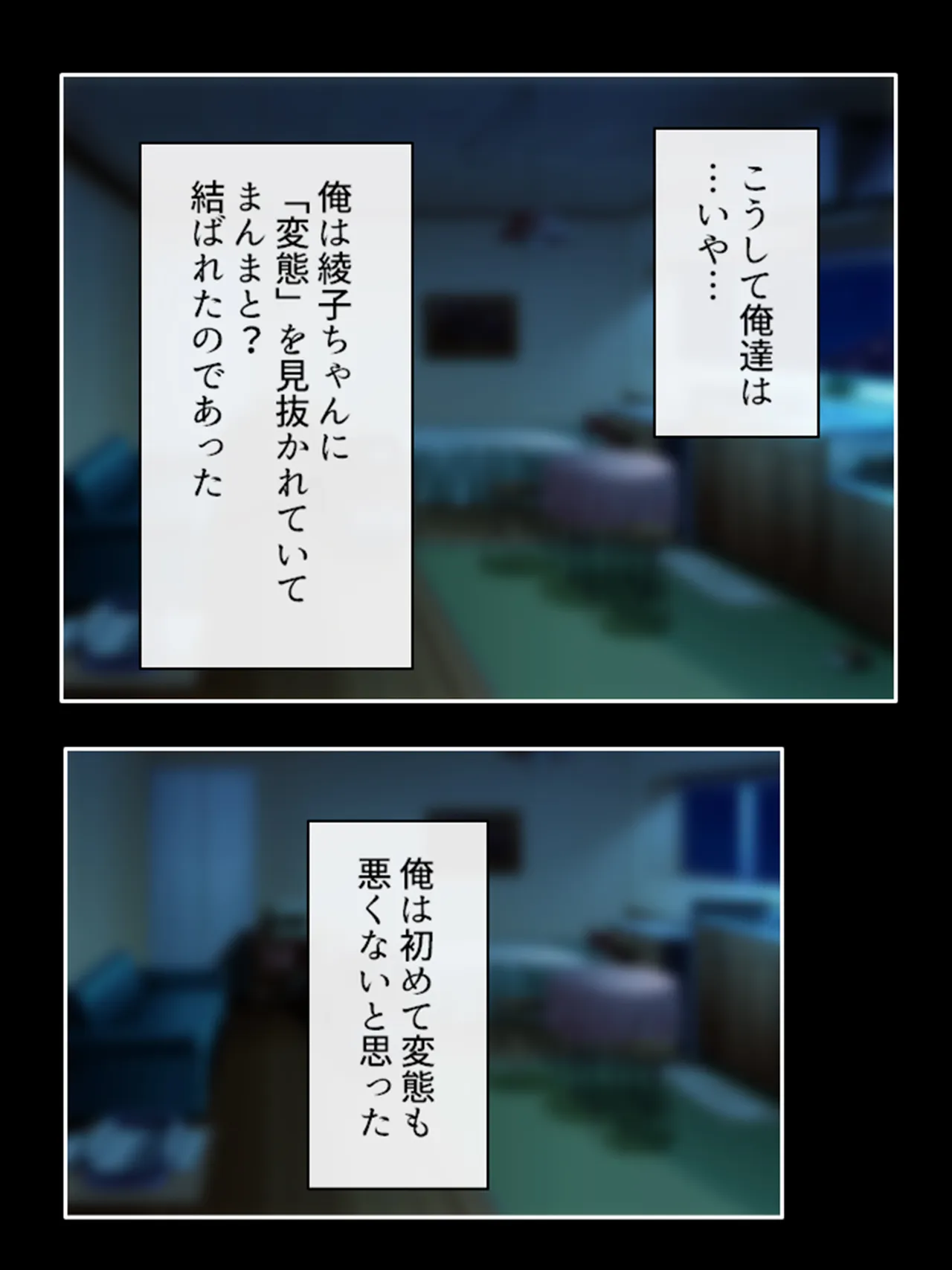 ピチピチ衣装で犯●れたがるドM変態処女！ - page437