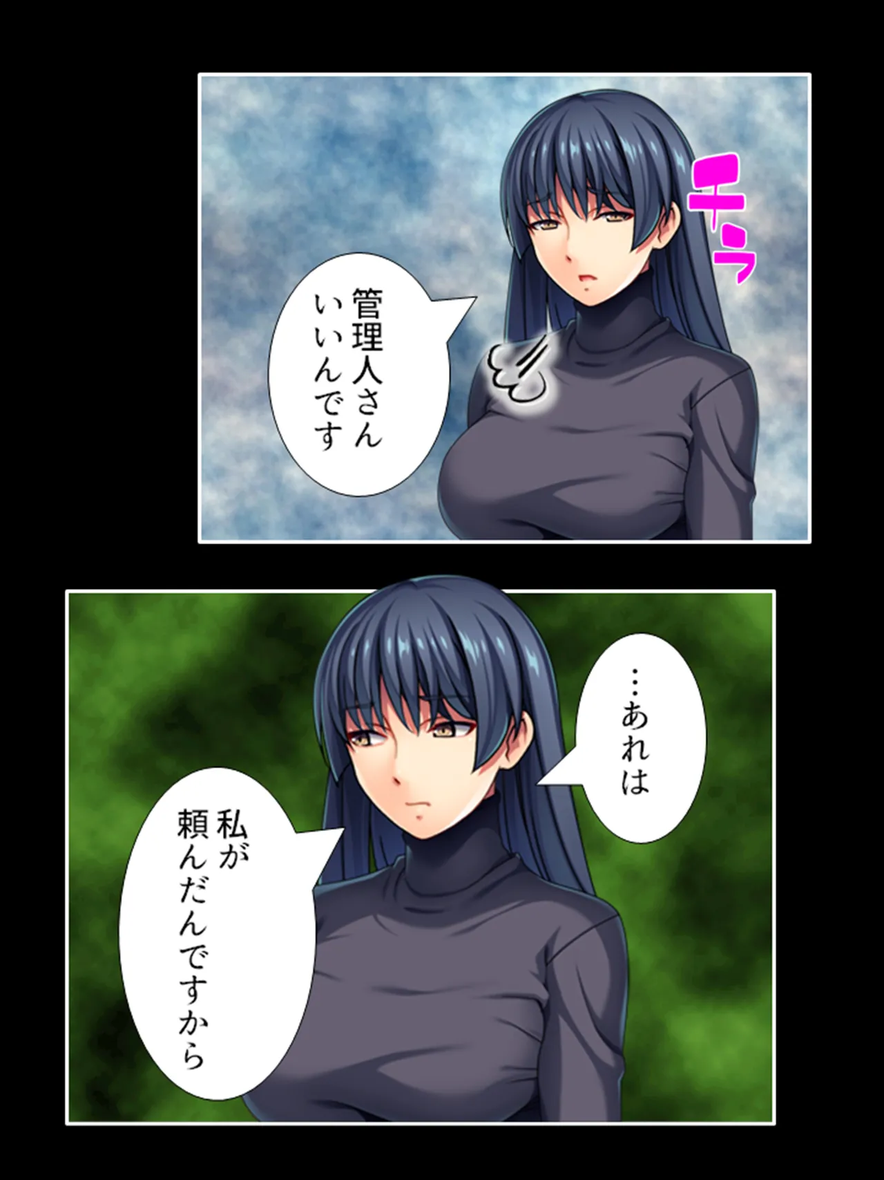 ピチピチ衣装で犯●れたがるドM変態処女！ - page46