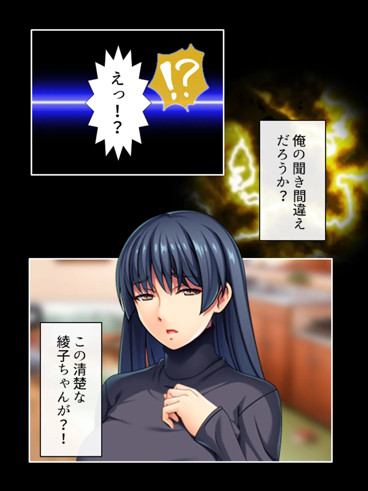 ピチピチ衣装で犯●れたがるドM変態処女！ - page47
