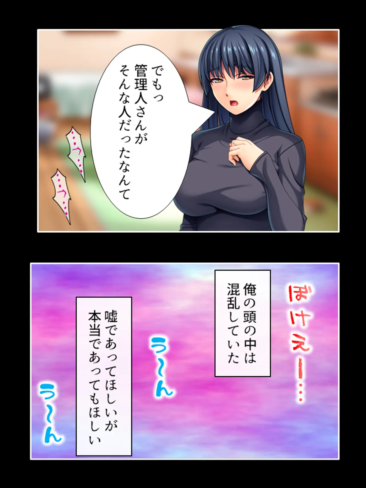 ピチピチ衣装で犯●れたがるドM変態処女！ - page48