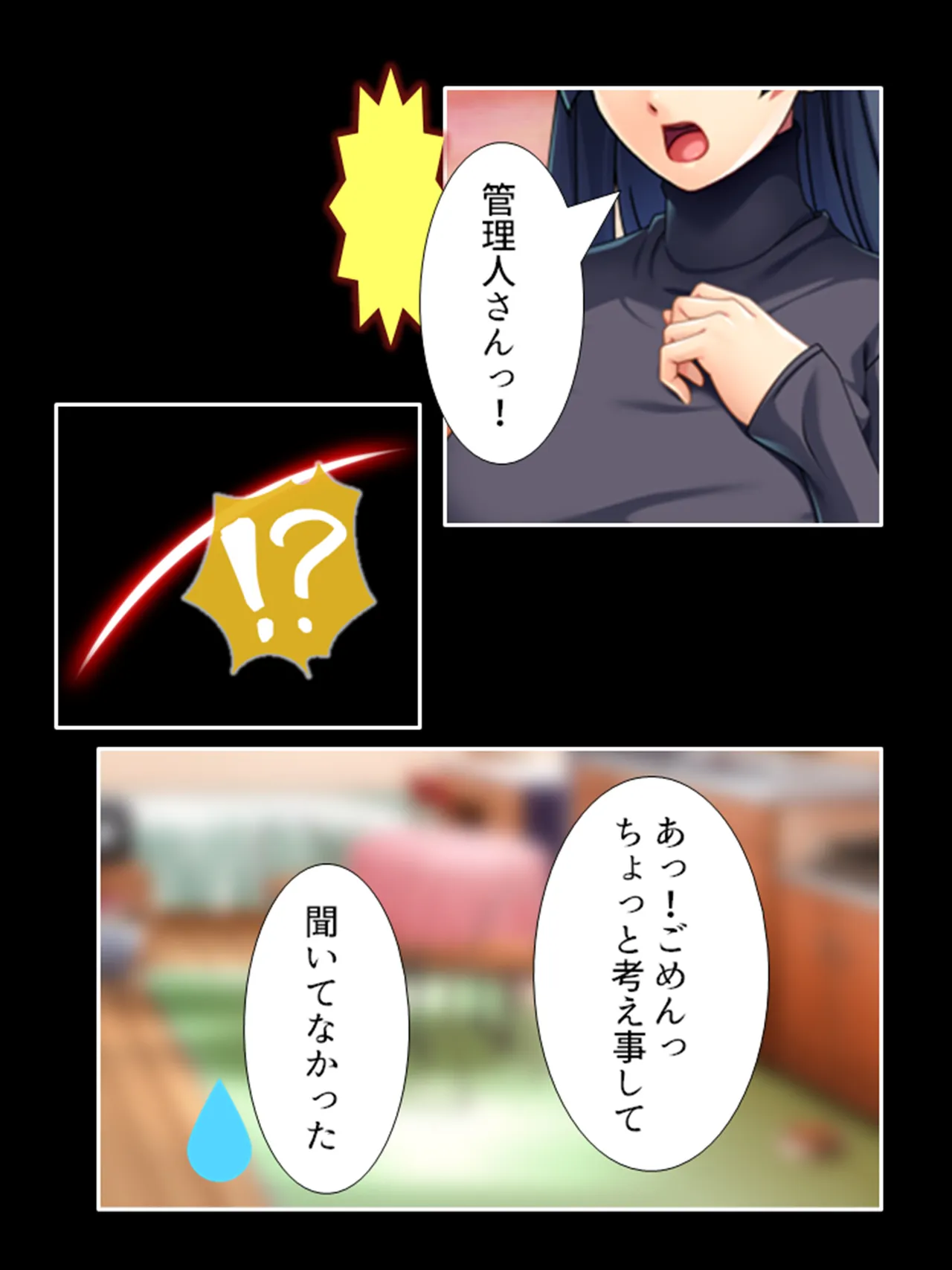 ピチピチ衣装で犯●れたがるドM変態処女！ - page49