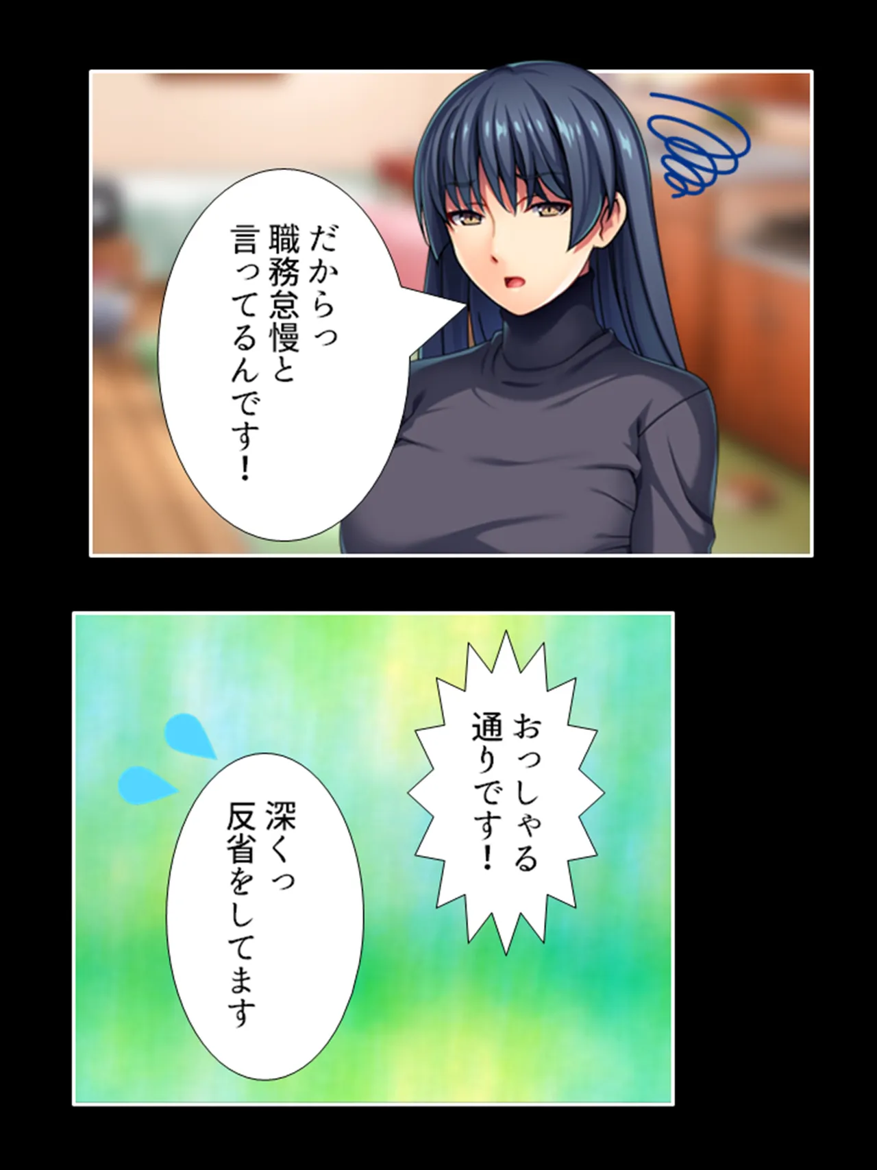 ピチピチ衣装で犯●れたがるドM変態処女！ - page50