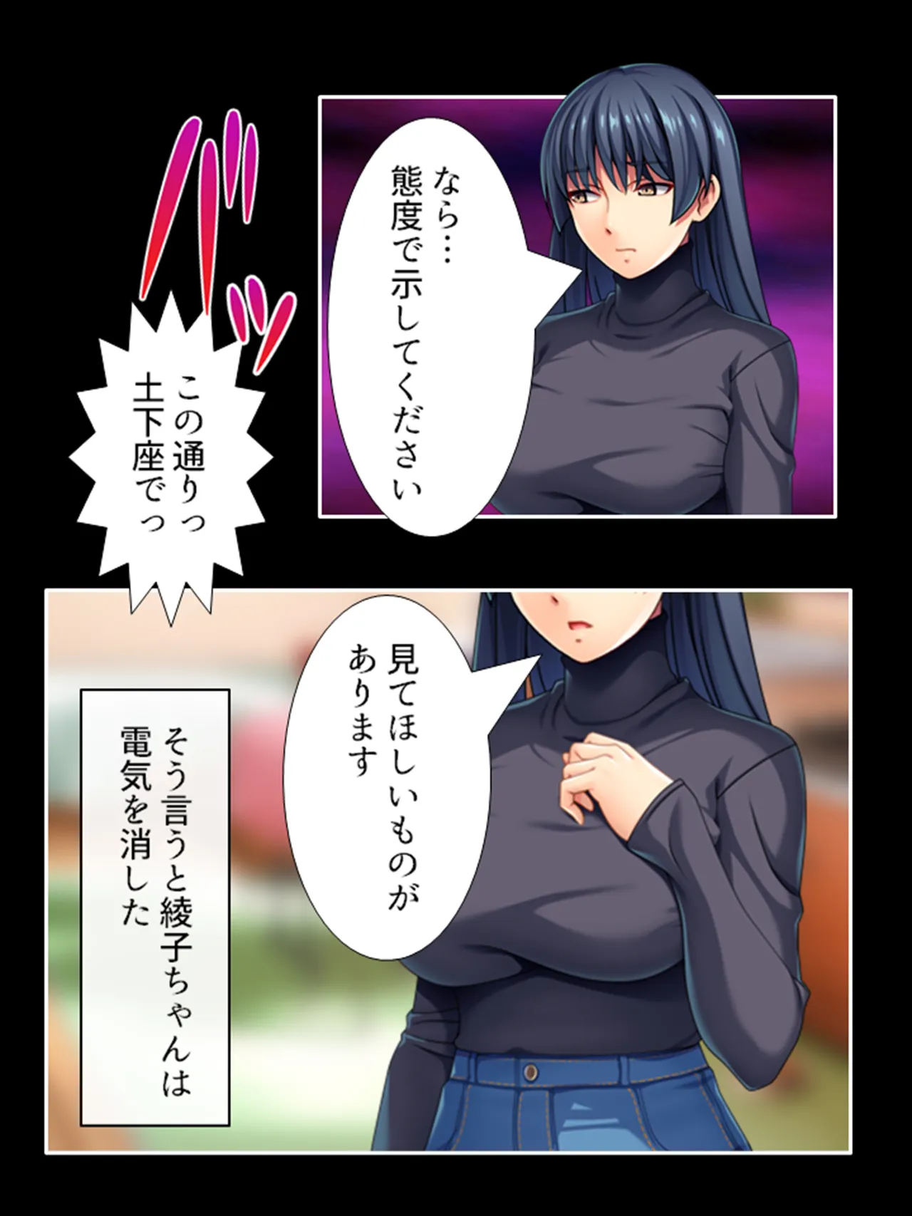 ピチピチ衣装で犯●れたがるドM変態処女！ - page51