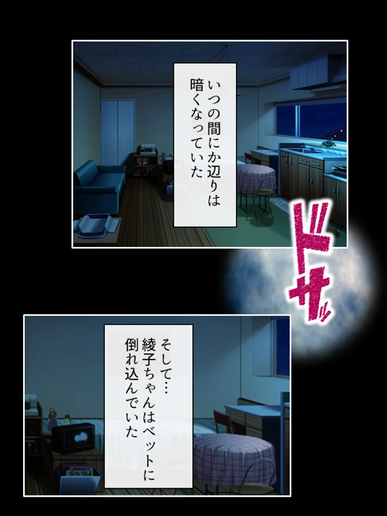 ピチピチ衣装で犯●れたがるドM変態処女！ - page52