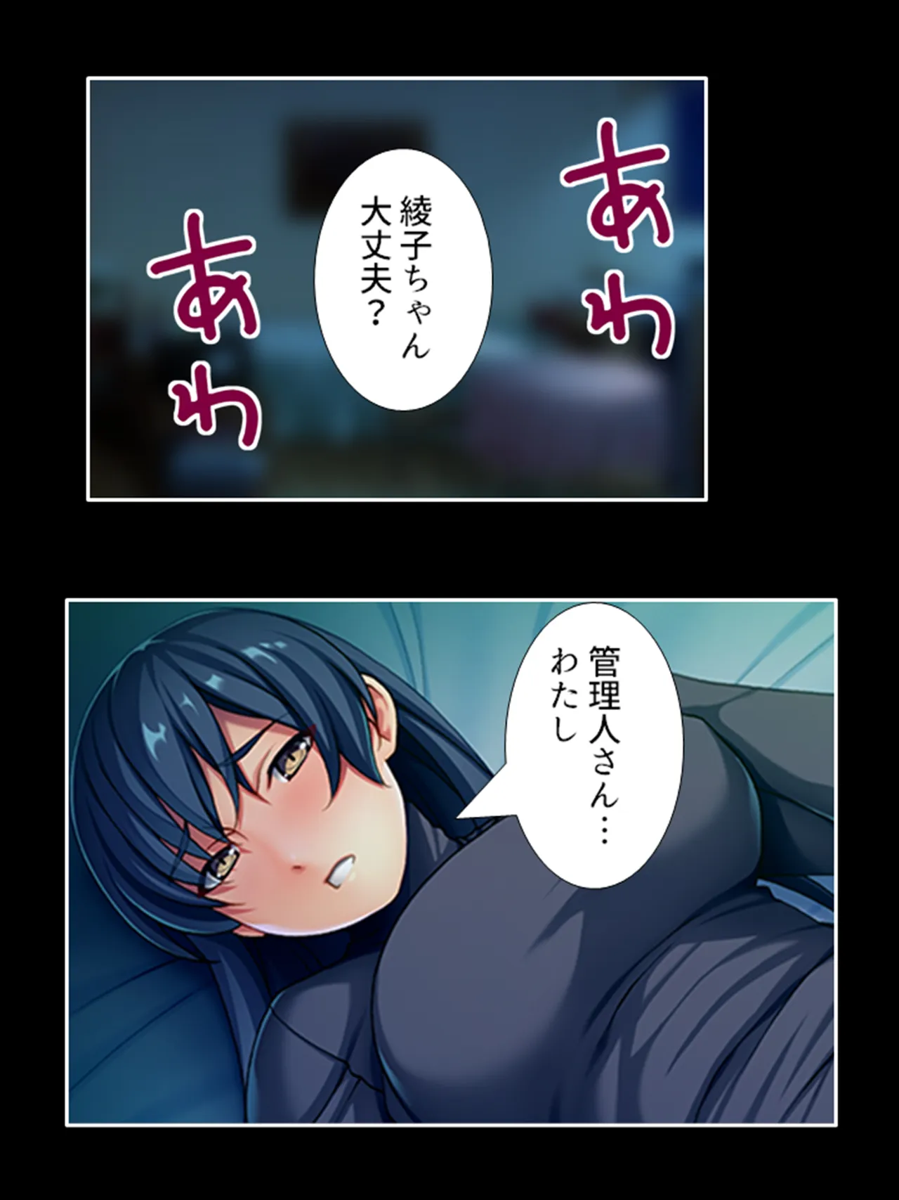 ピチピチ衣装で犯●れたがるドM変態処女！ - page53