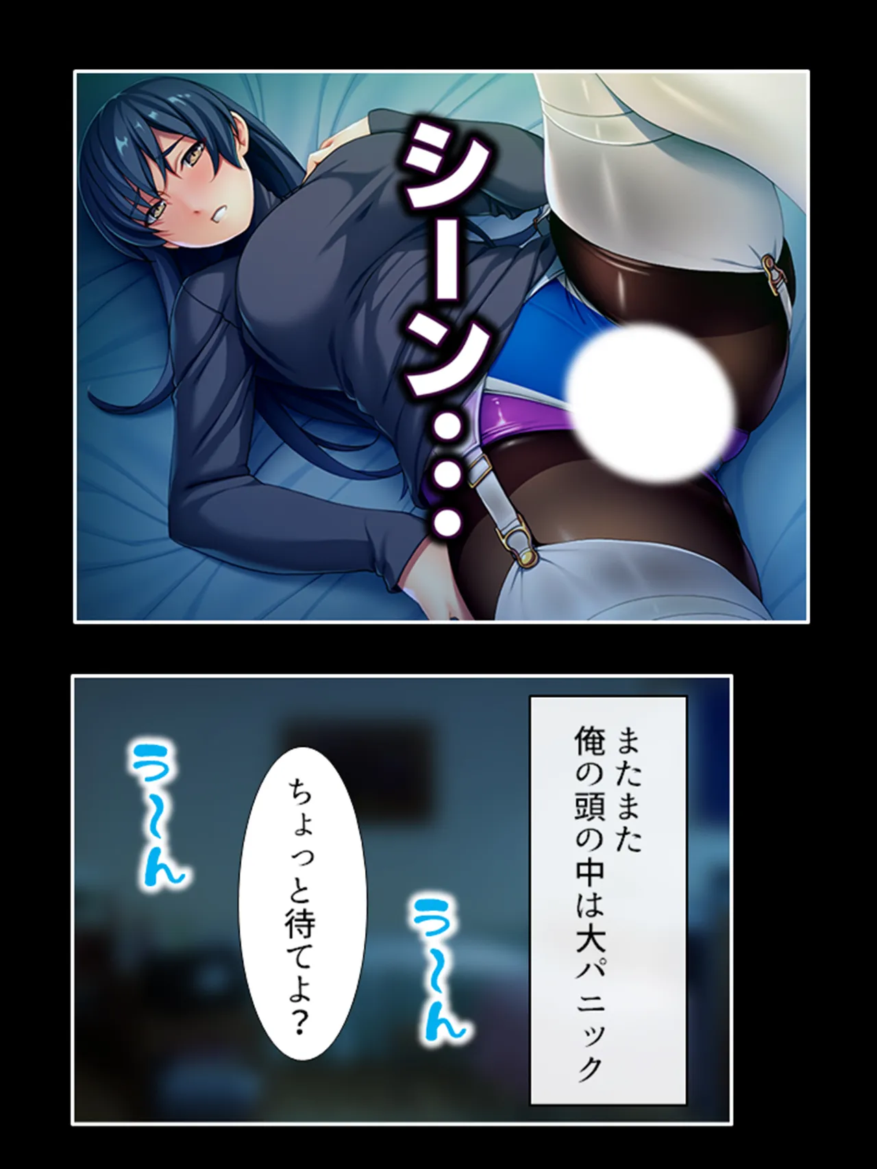 ピチピチ衣装で犯●れたがるドM変態処女！ - page55