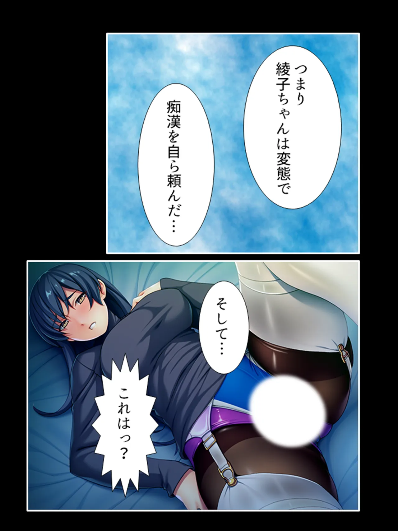 ピチピチ衣装で犯●れたがるドM変態処女！ - page56