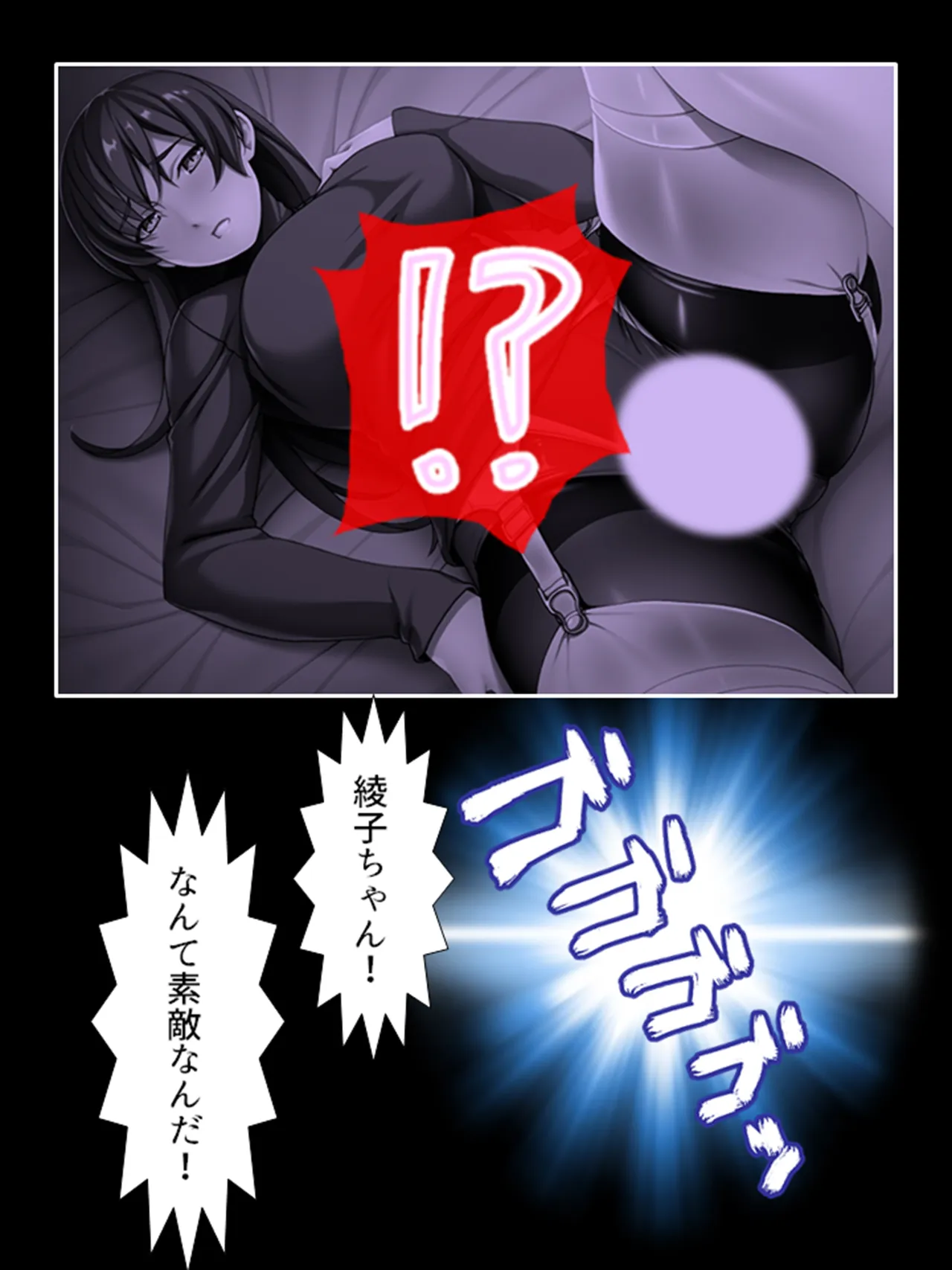 ピチピチ衣装で犯●れたがるドM変態処女！ - page58