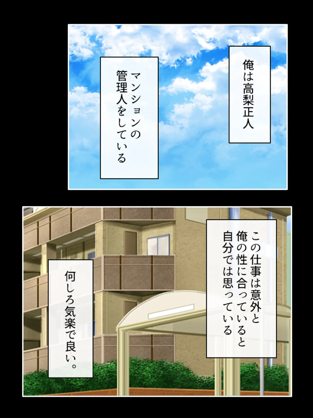 ピチピチ衣装で犯●れたがるドM変態処女！ - page6