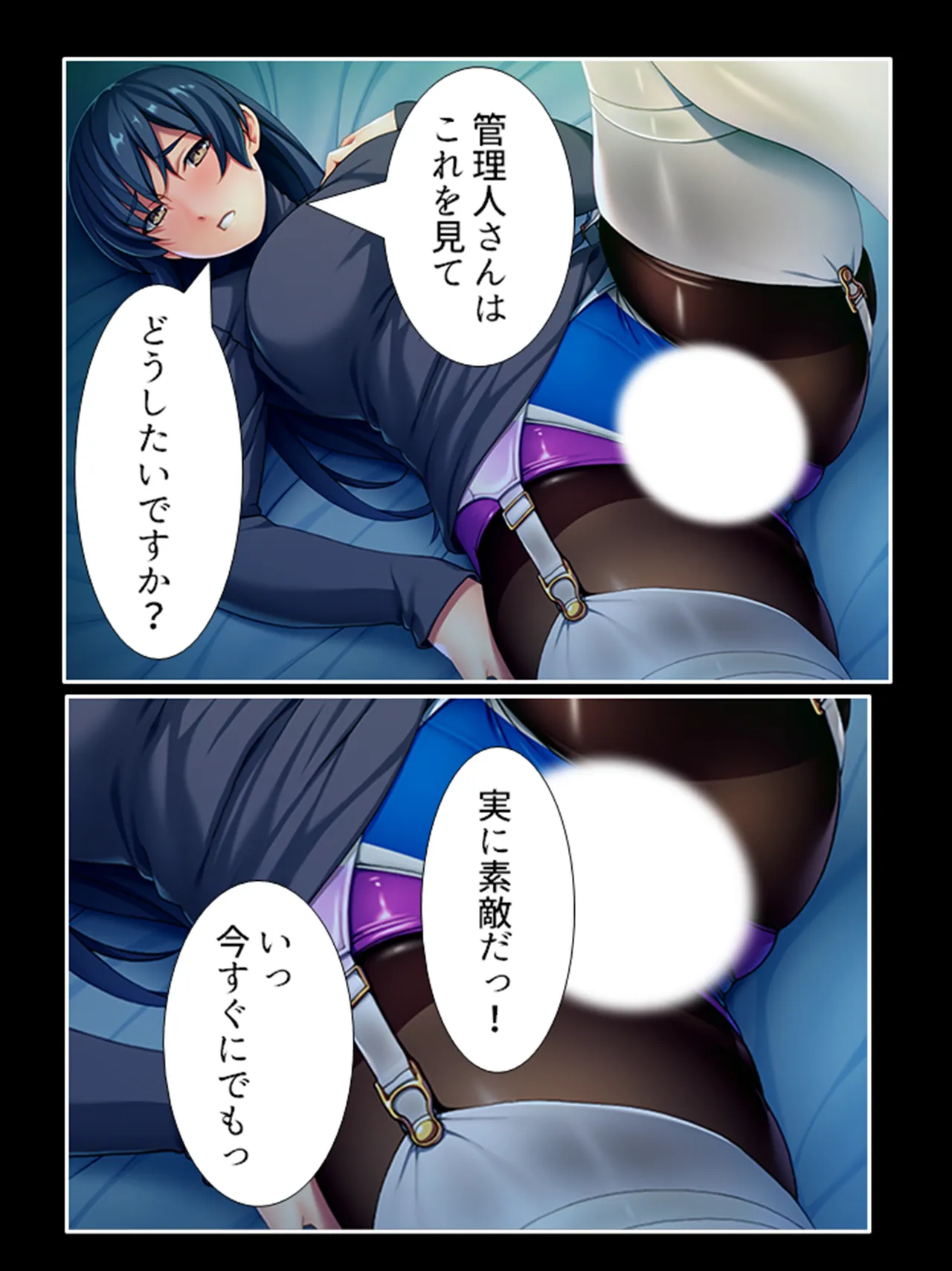 ピチピチ衣装で犯●れたがるドM変態処女！ - page60