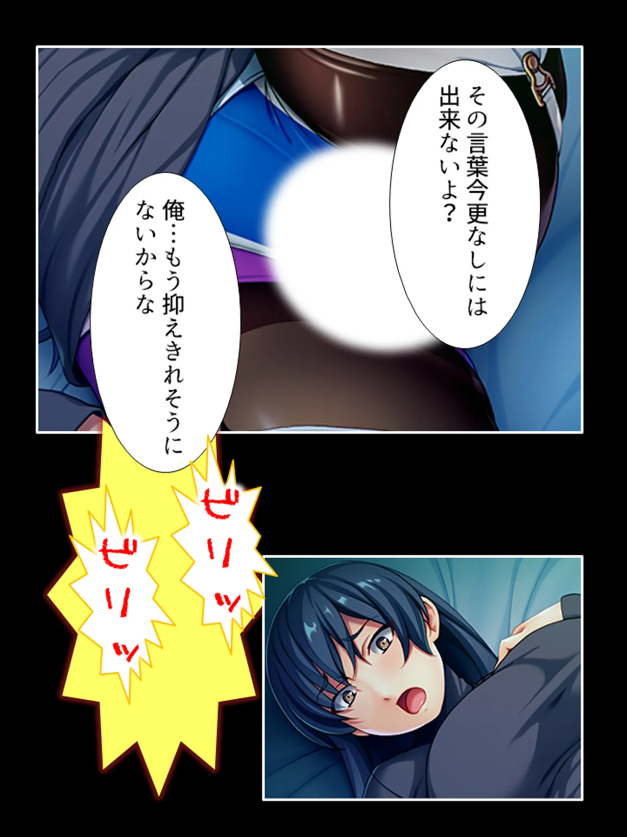 ピチピチ衣装で犯●れたがるドM変態処女！ - page62
