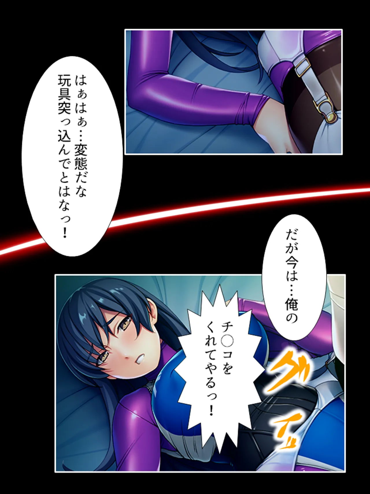 ピチピチ衣装で犯●れたがるドM変態処女！ - page63