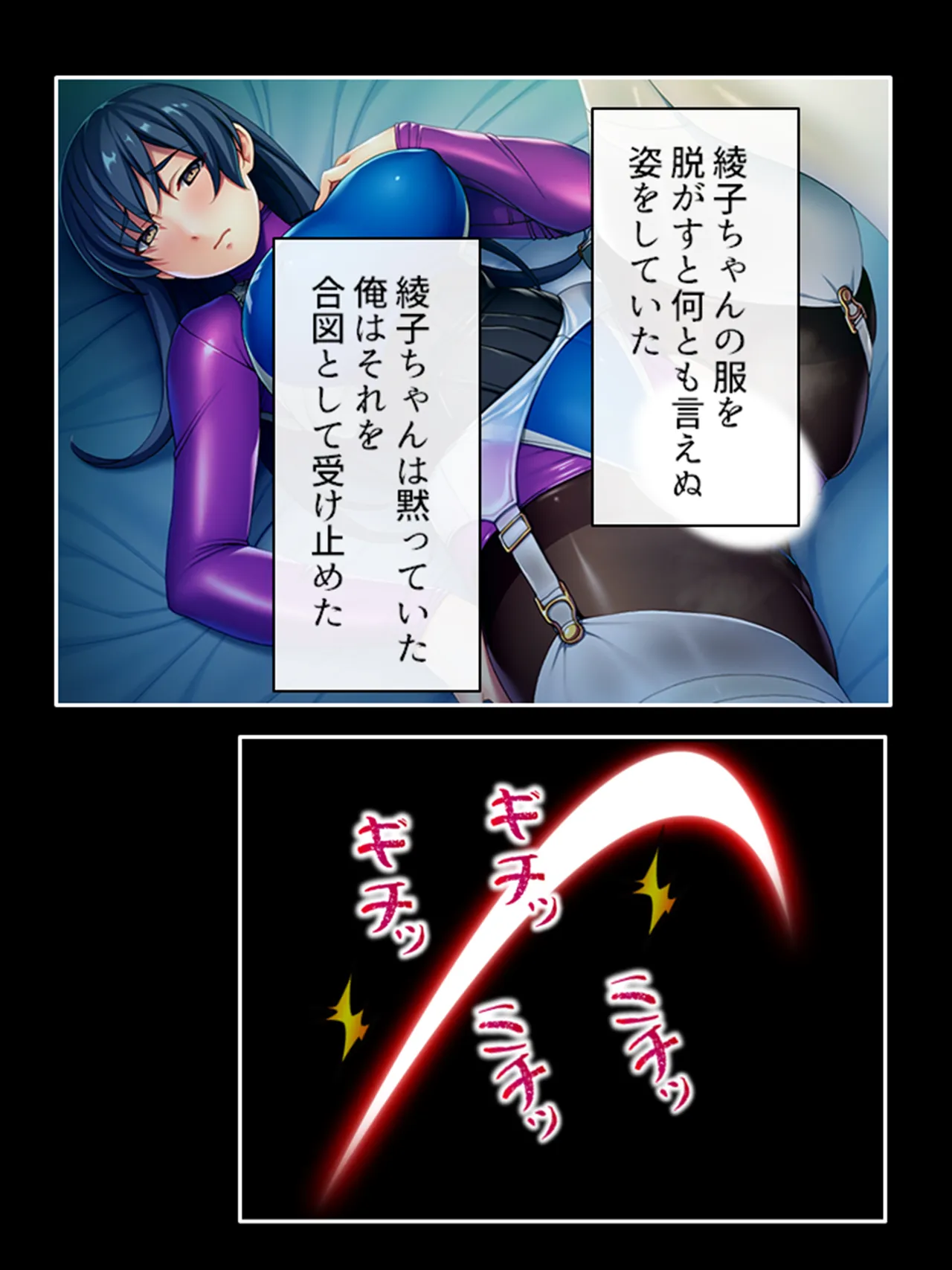 ピチピチ衣装で犯●れたがるドM変態処女！ - page64