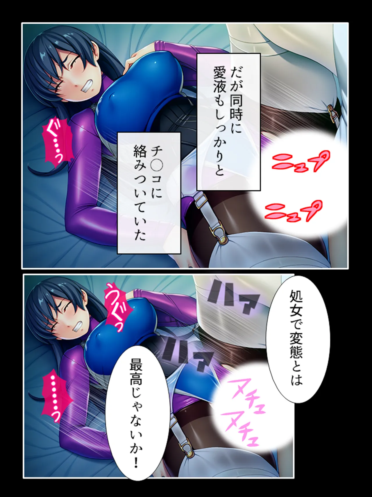ピチピチ衣装で犯●れたがるドM変態処女！ - page67