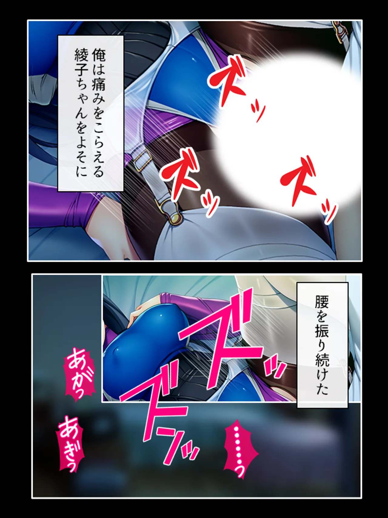 ピチピチ衣装で犯●れたがるドM変態処女！ - page68