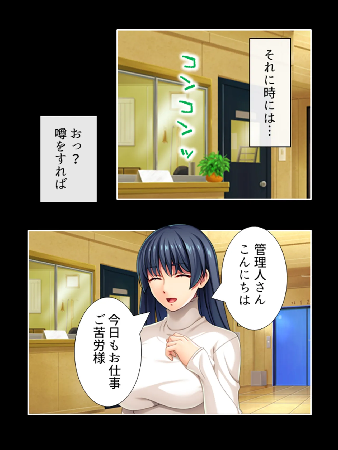 ピチピチ衣装で犯●れたがるドM変態処女！ - page7