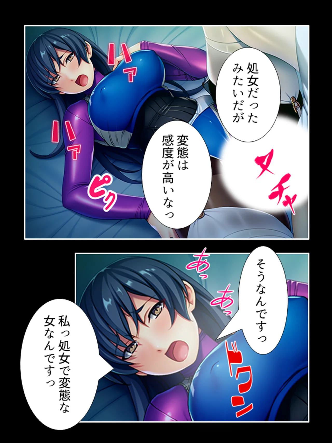 ピチピチ衣装で犯●れたがるドM変態処女！ - page70
