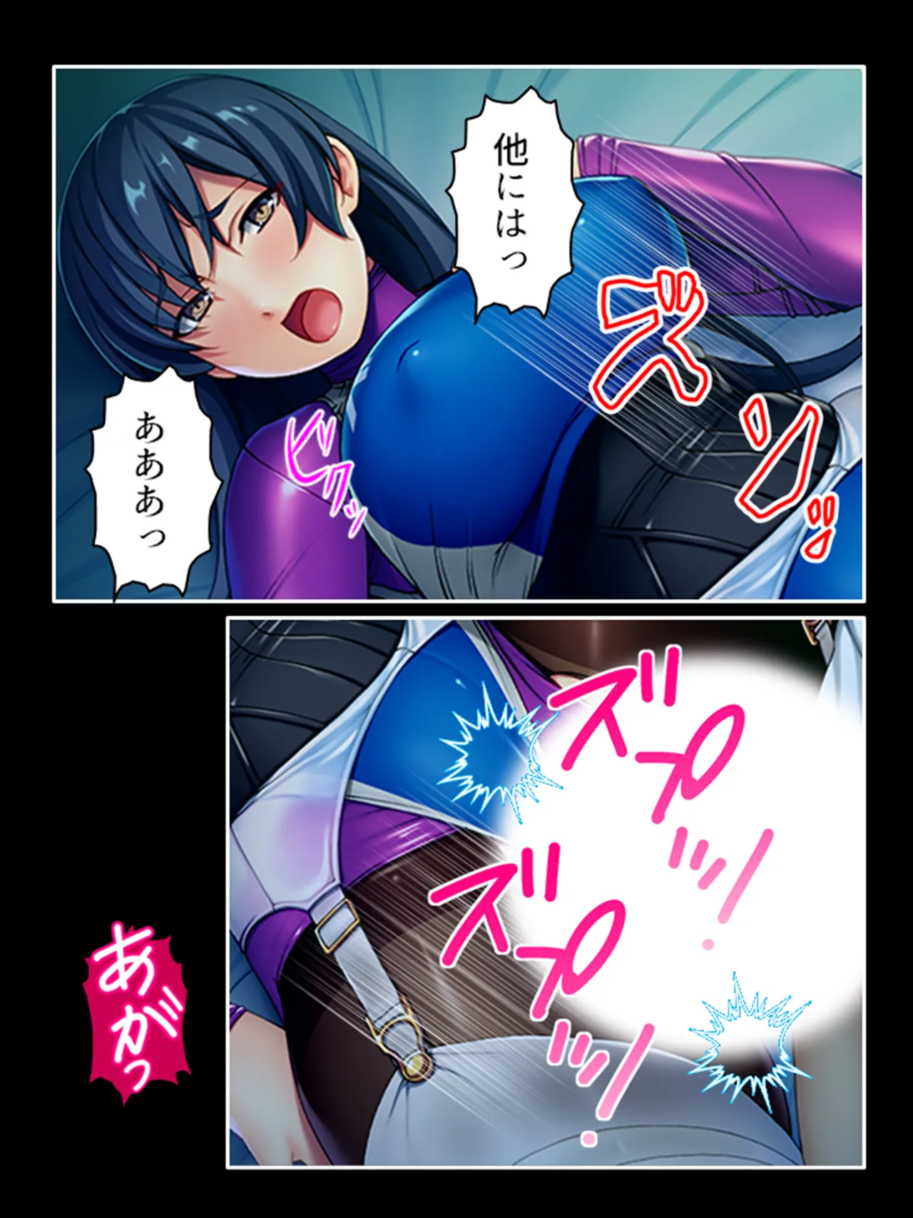 ピチピチ衣装で犯●れたがるドM変態処女！ - page72