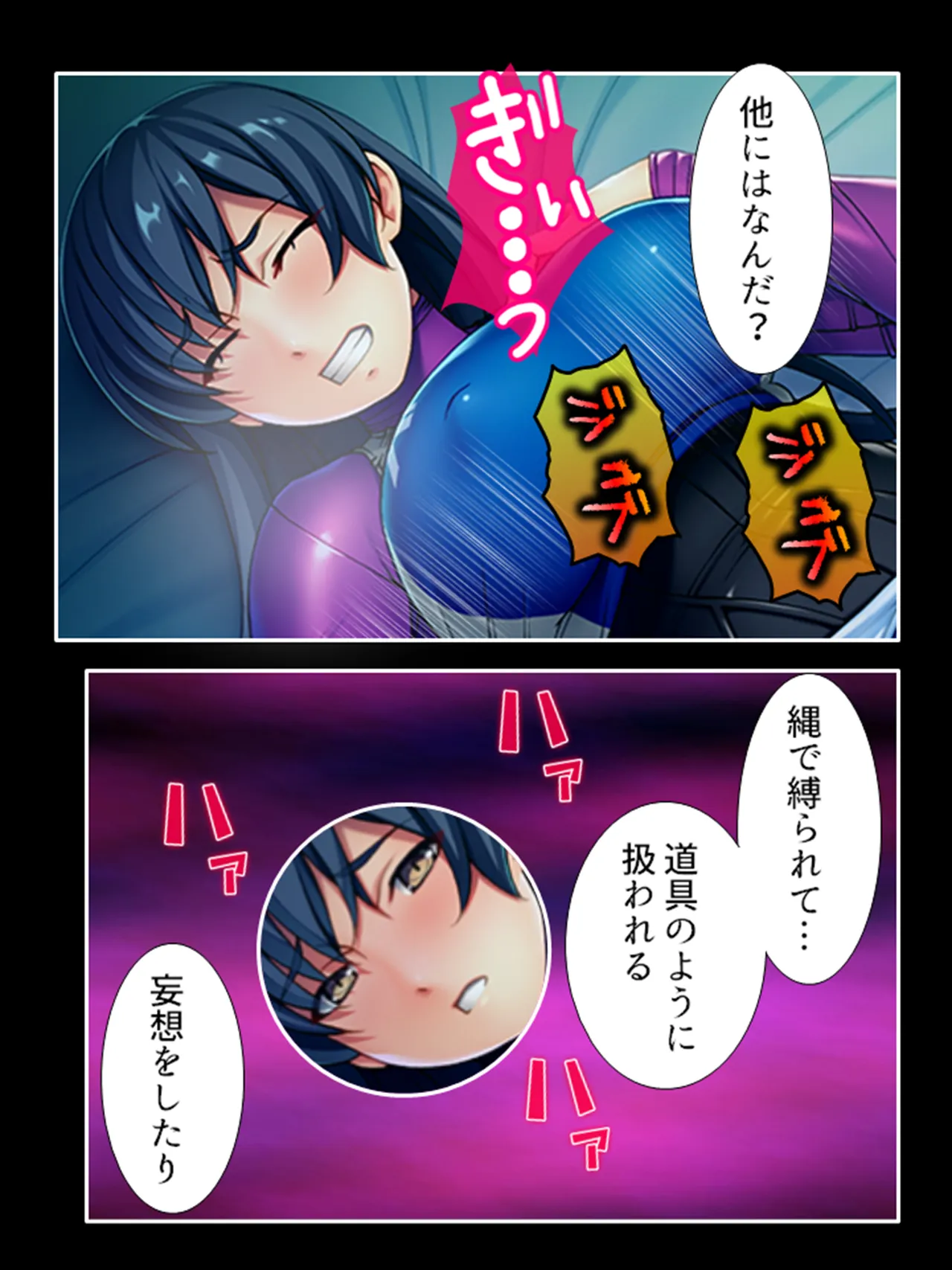 ピチピチ衣装で犯●れたがるドM変態処女！ - page73