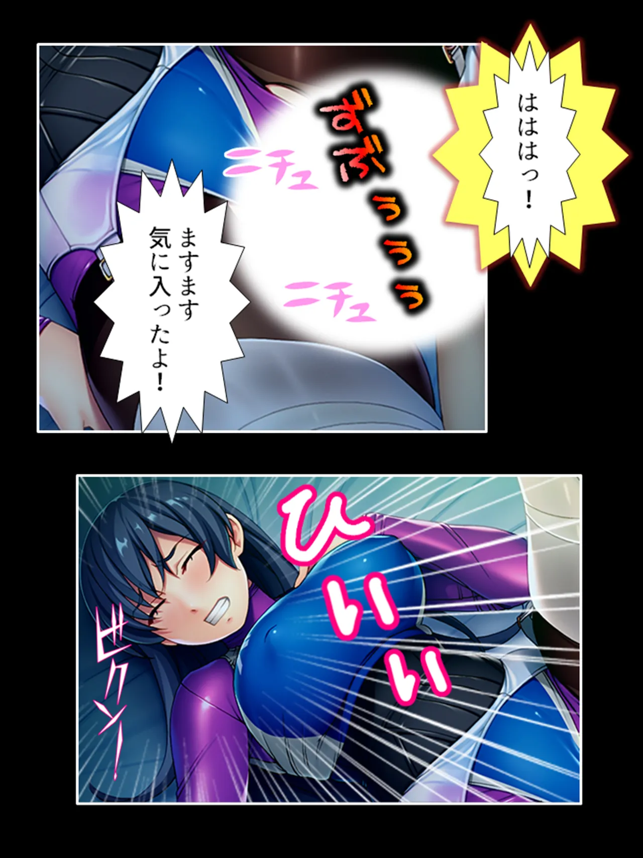ピチピチ衣装で犯●れたがるドM変態処女！ - page74