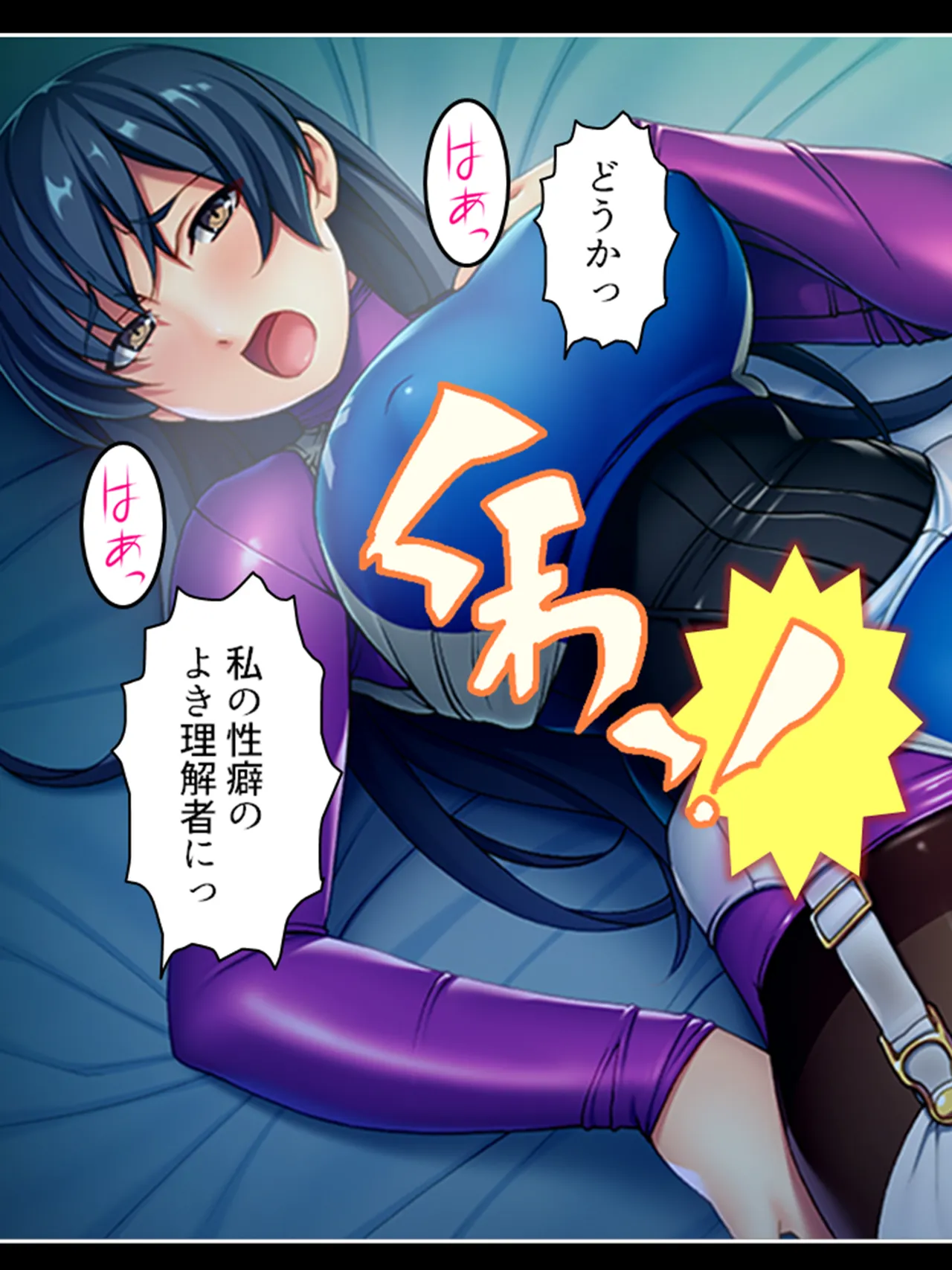 ピチピチ衣装で犯●れたがるドM変態処女！ - page75