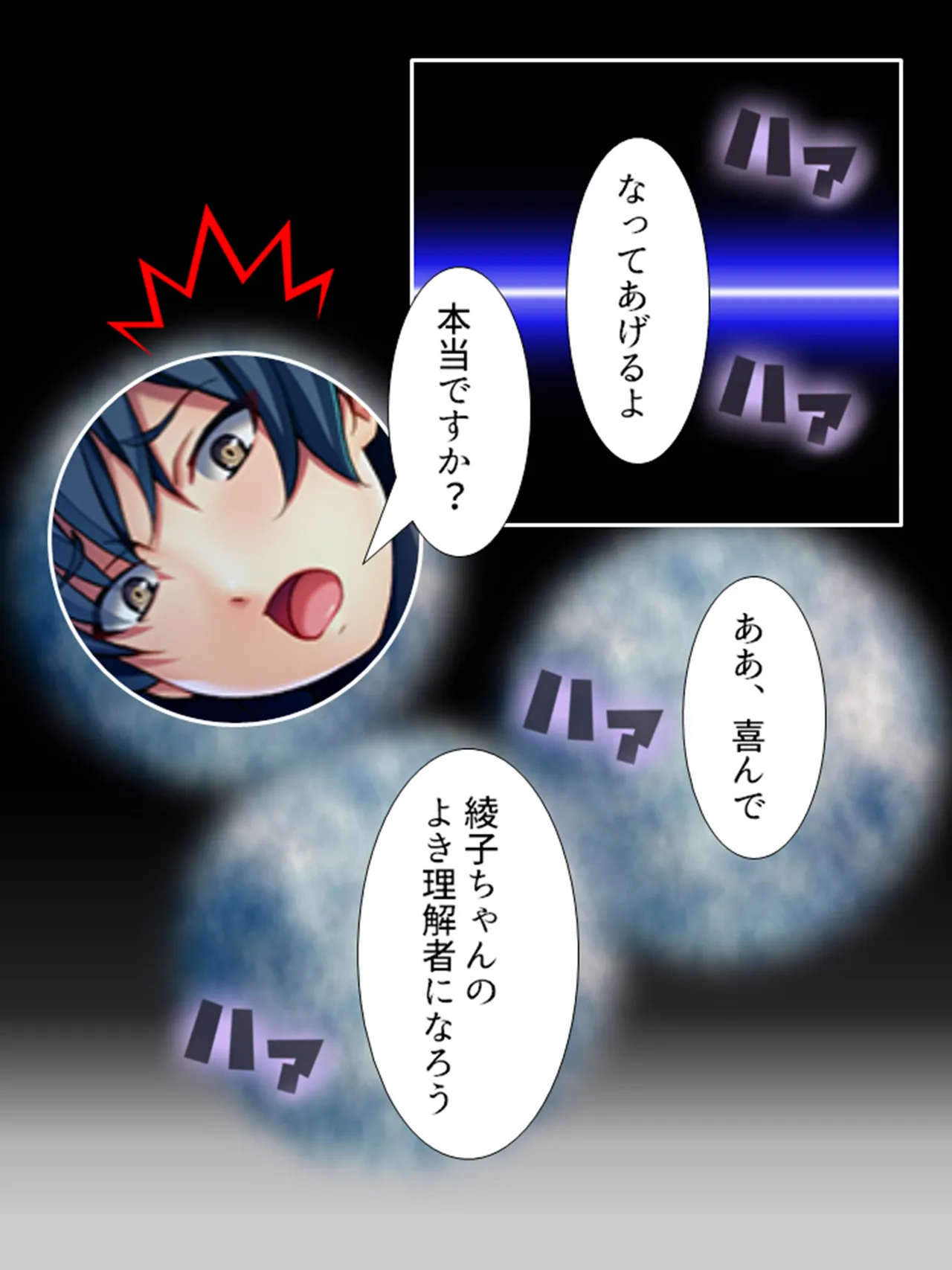 ピチピチ衣装で犯●れたがるドM変態処女！ - page76