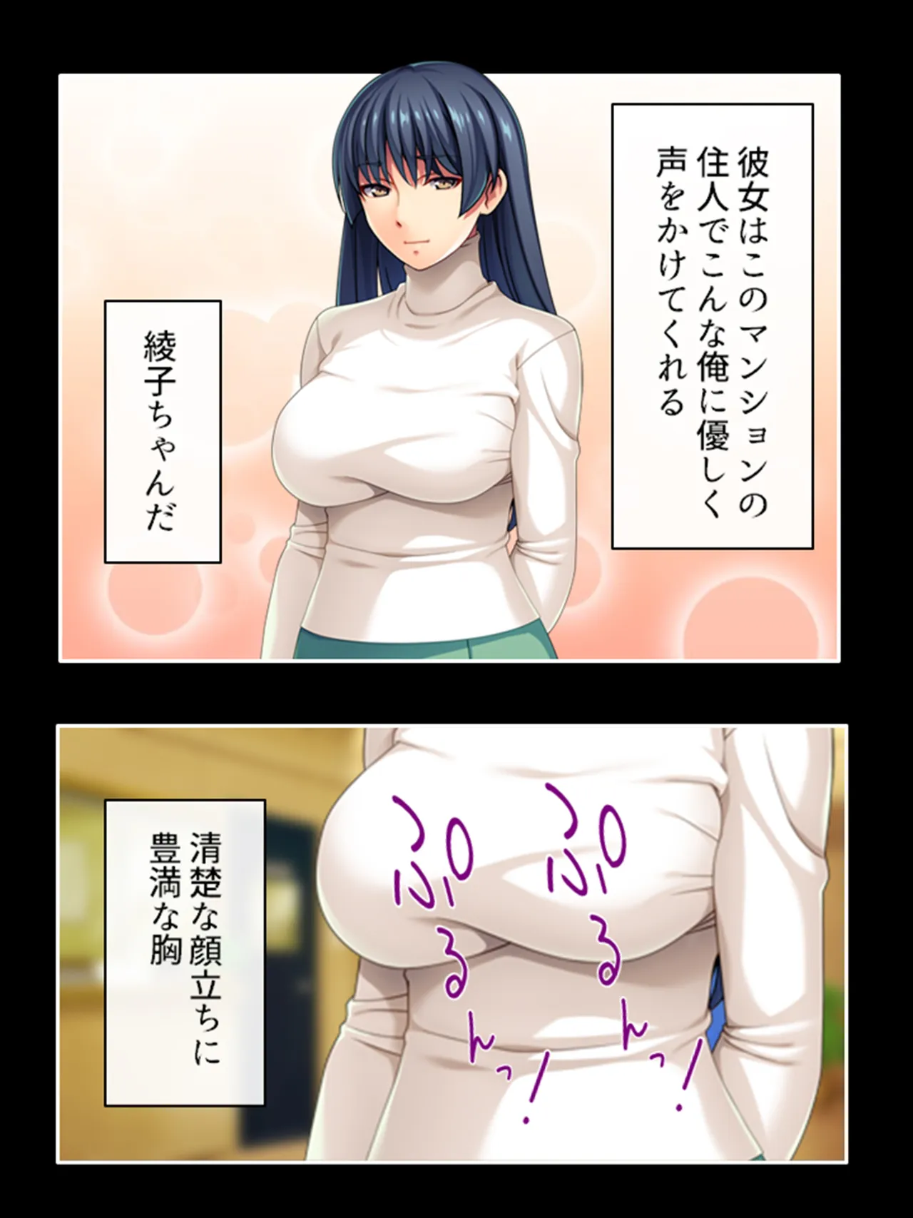 ピチピチ衣装で犯●れたがるドM変態処女！ - page8