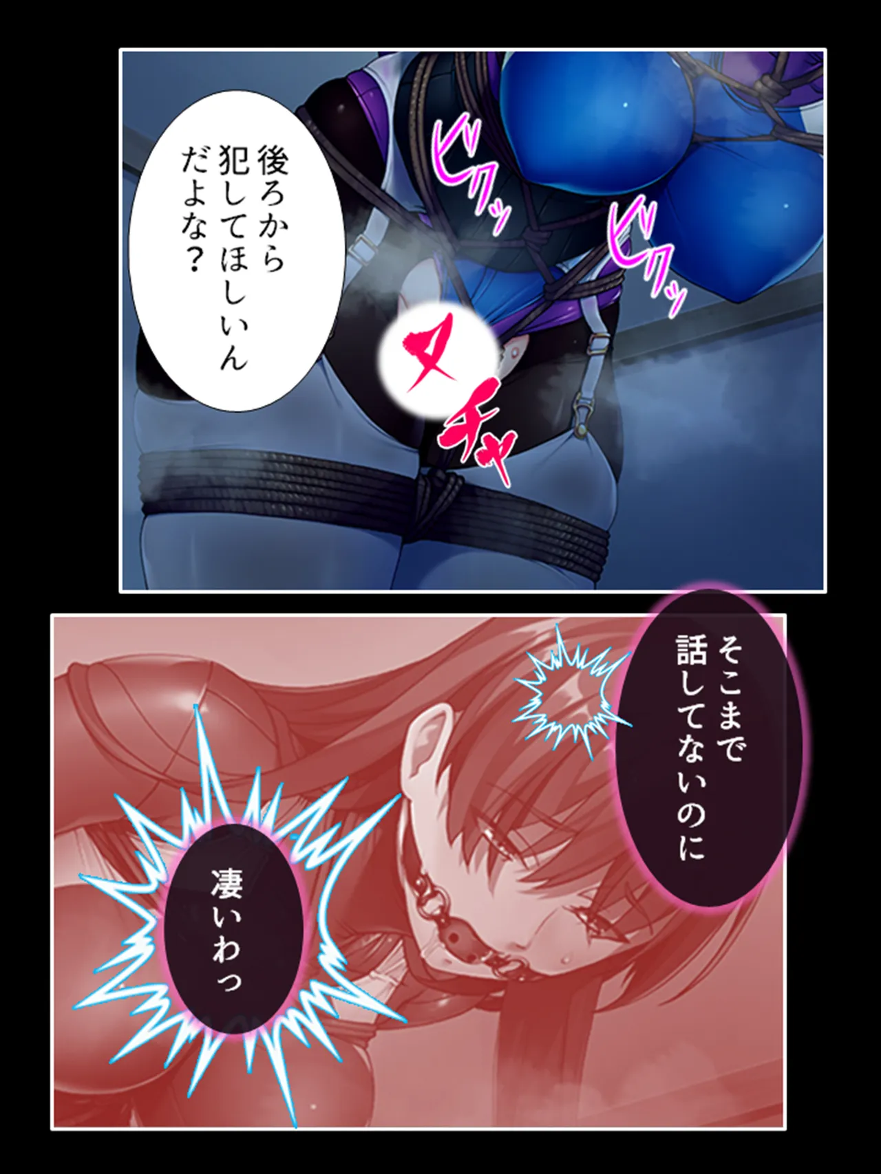 ピチピチ衣装で犯●れたがるドM変態処女！ - page88