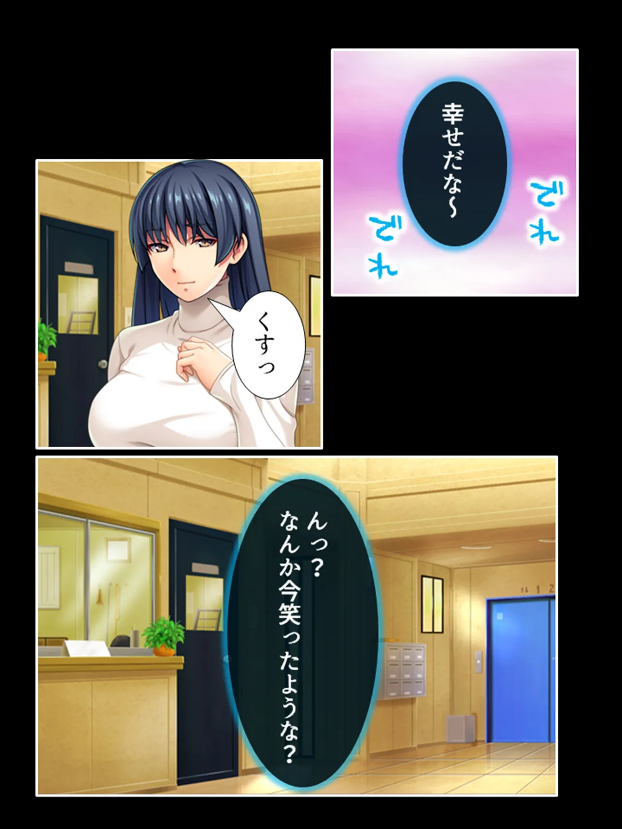 ピチピチ衣装で犯●れたがるドM変態処女！ - page9
