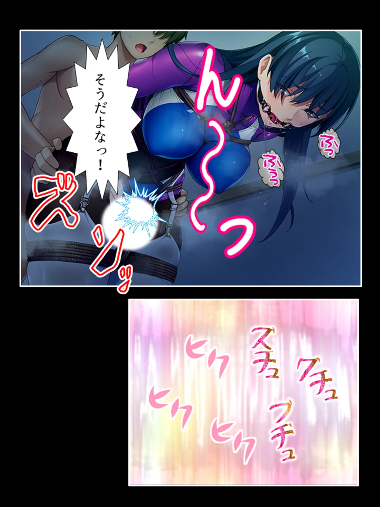 ピチピチ衣装で犯●れたがるドM変態処女！ - page94