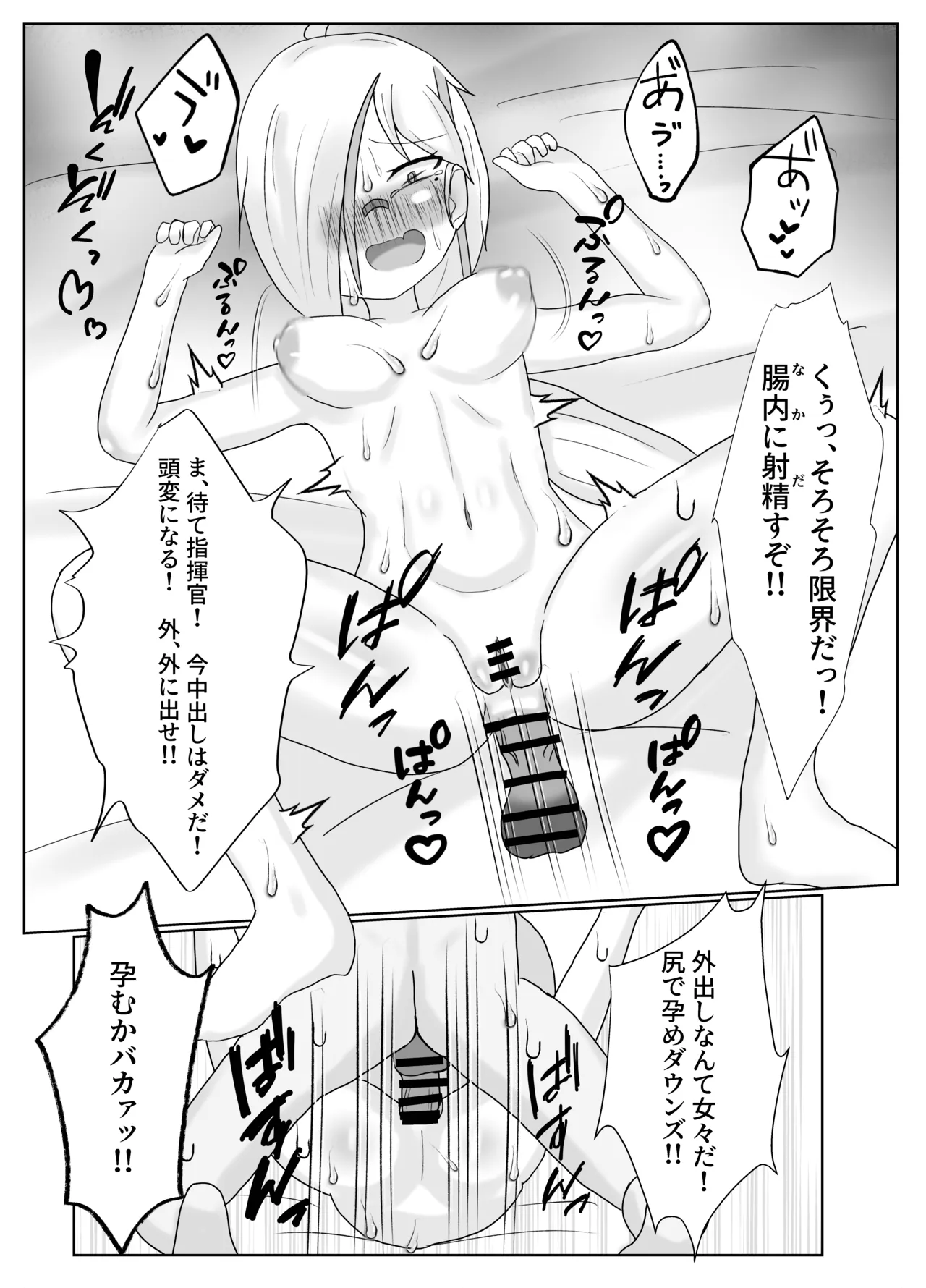 ダウンズとお尻でする本 - page14