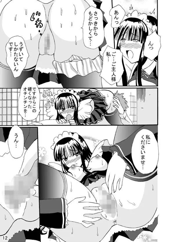 Service - page12