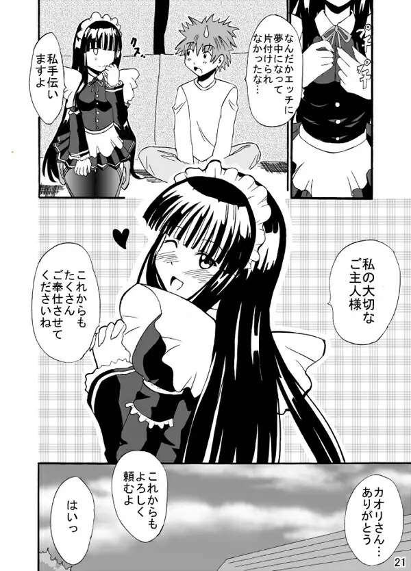 Service - page21